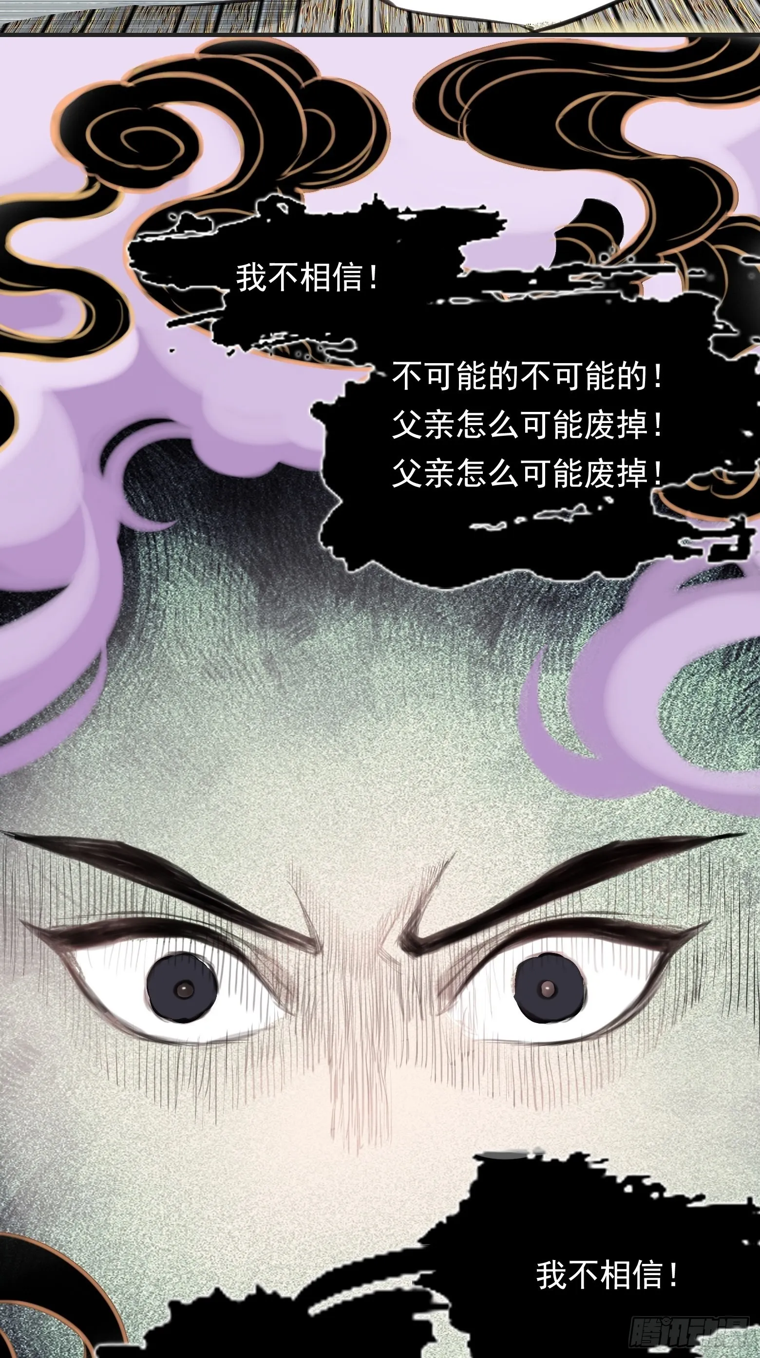 第一话 多了个便宜儿子？！ 第32页