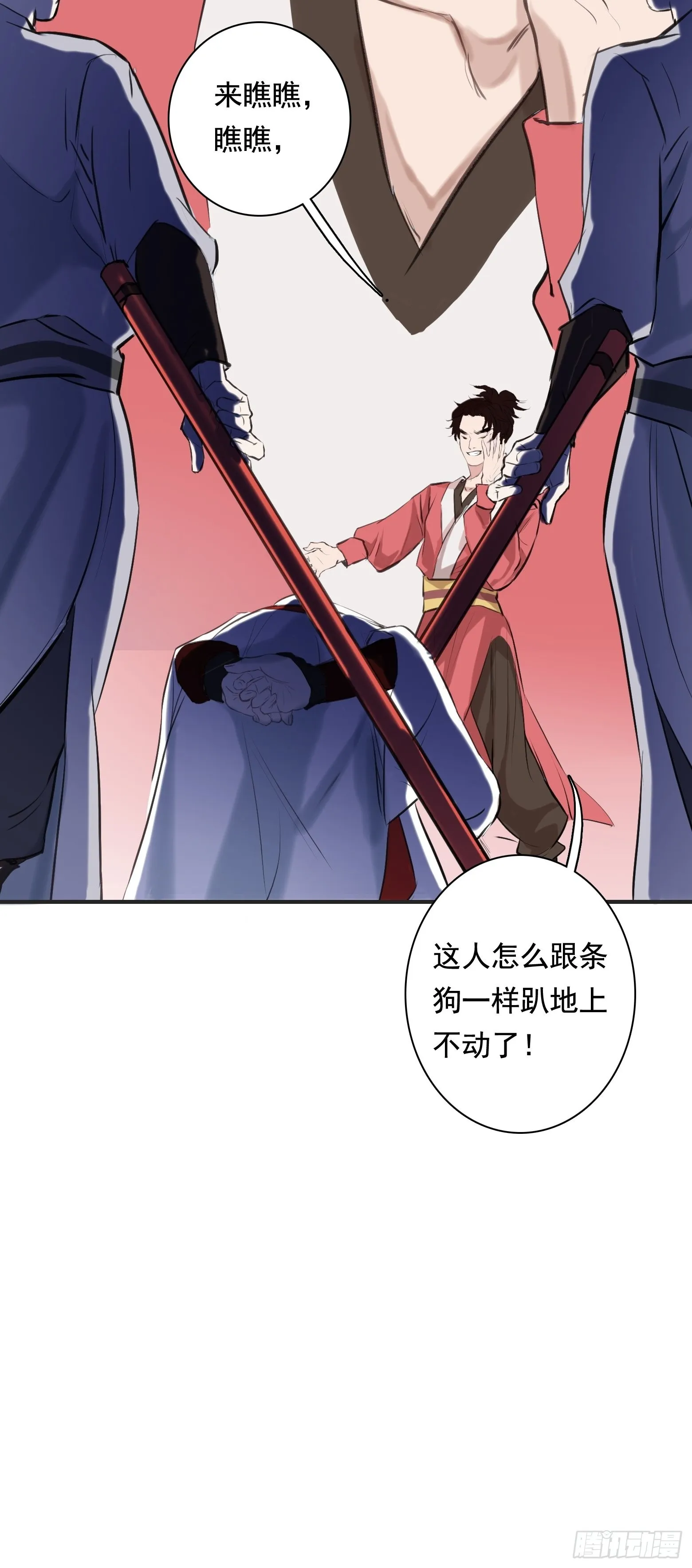 第一话 多了个便宜儿子？！ 第35页