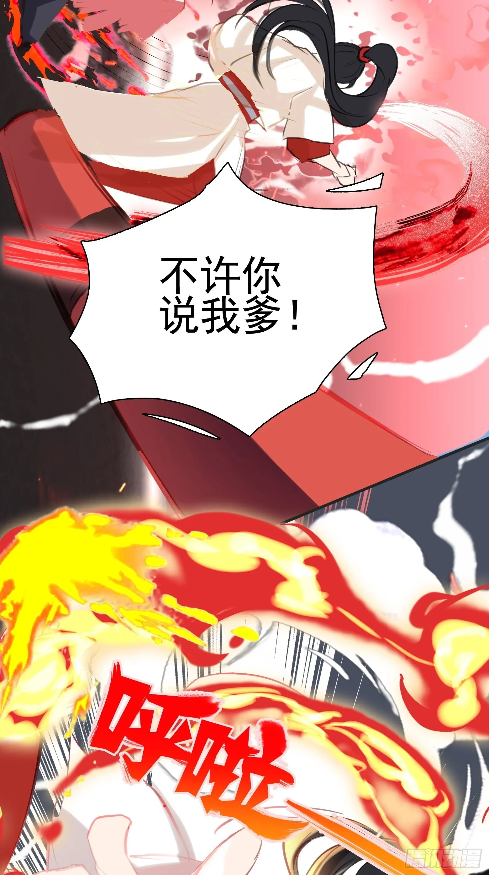 第一话 多了个便宜儿子？！ 第39页