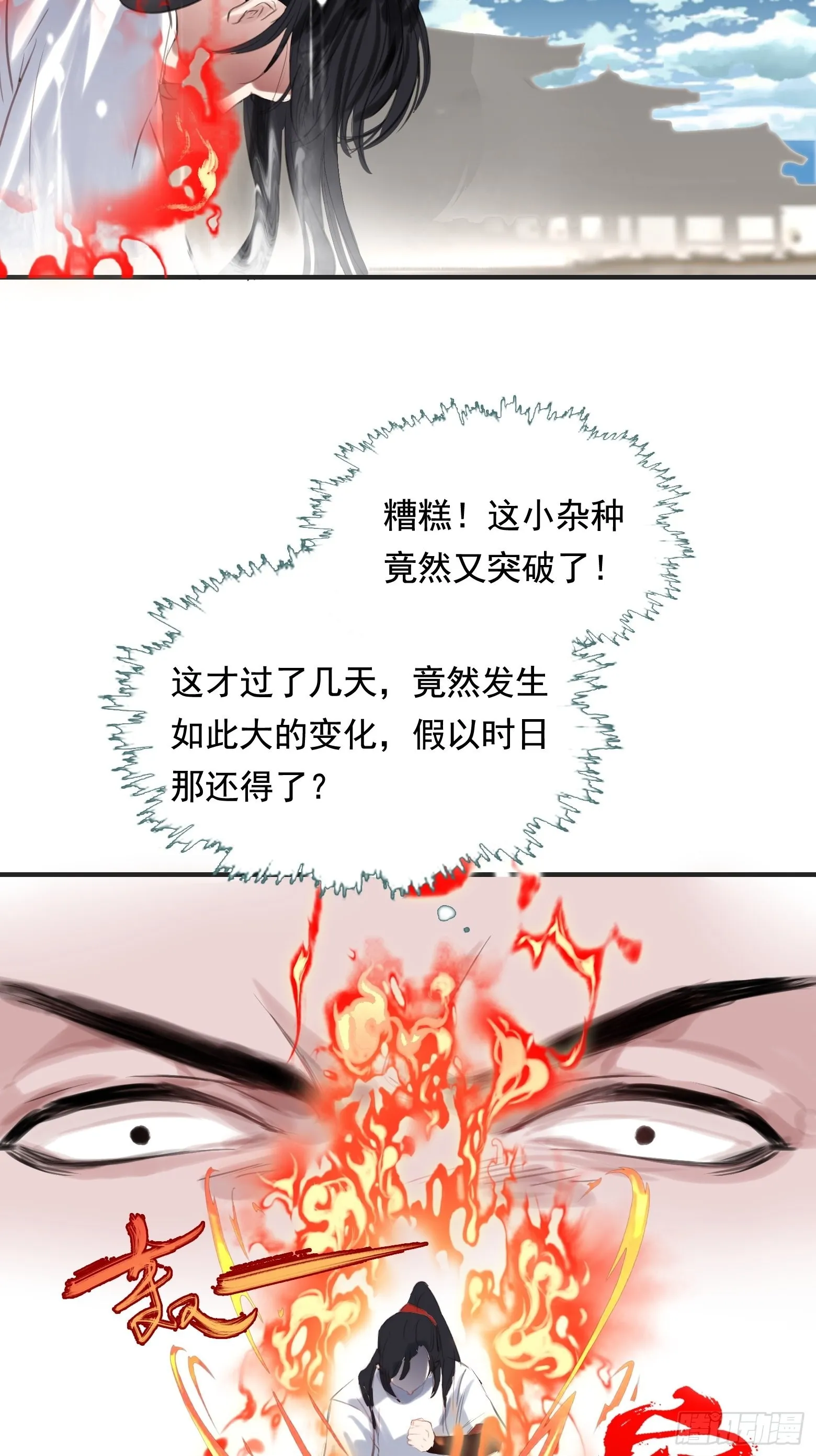 第一话 多了个便宜儿子？！ 第47页
