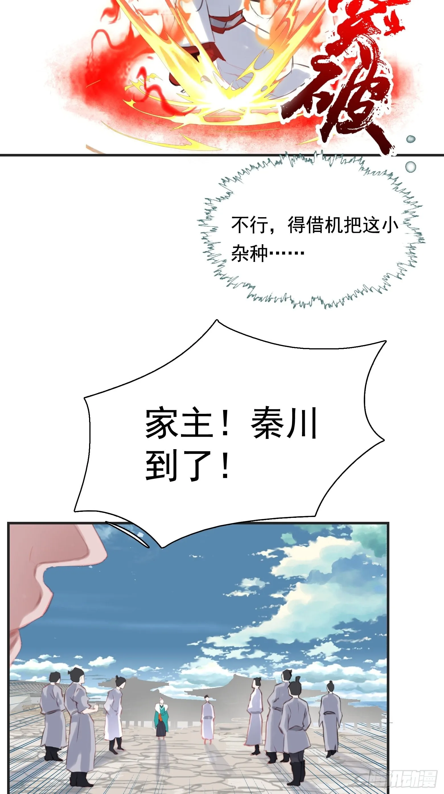 第一话 多了个便宜儿子？！ 第48页