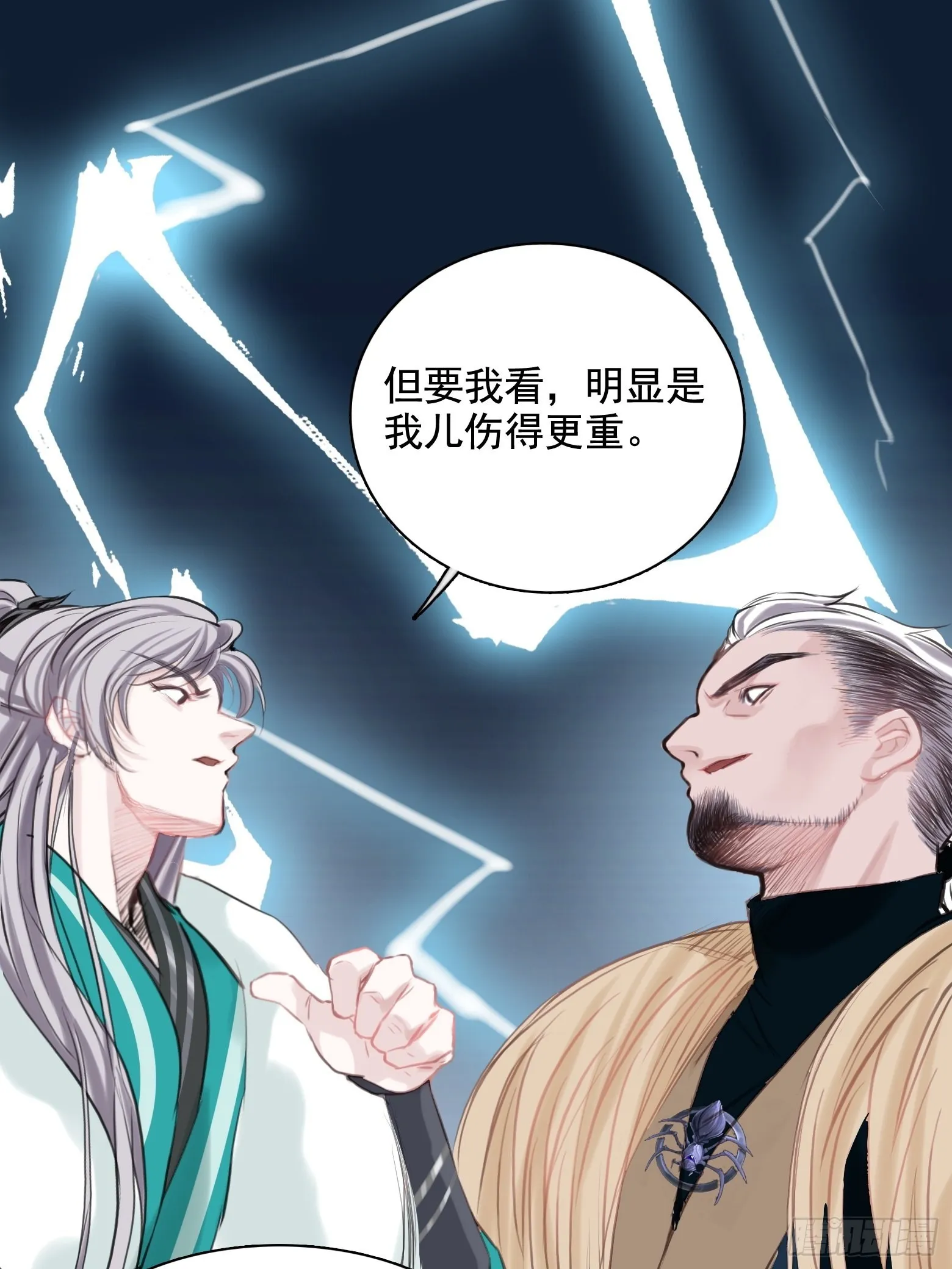 第一话 多了个便宜儿子？！ 第56页