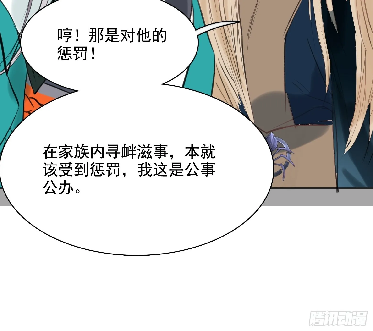 第一话 多了个便宜儿子？！ 第57页