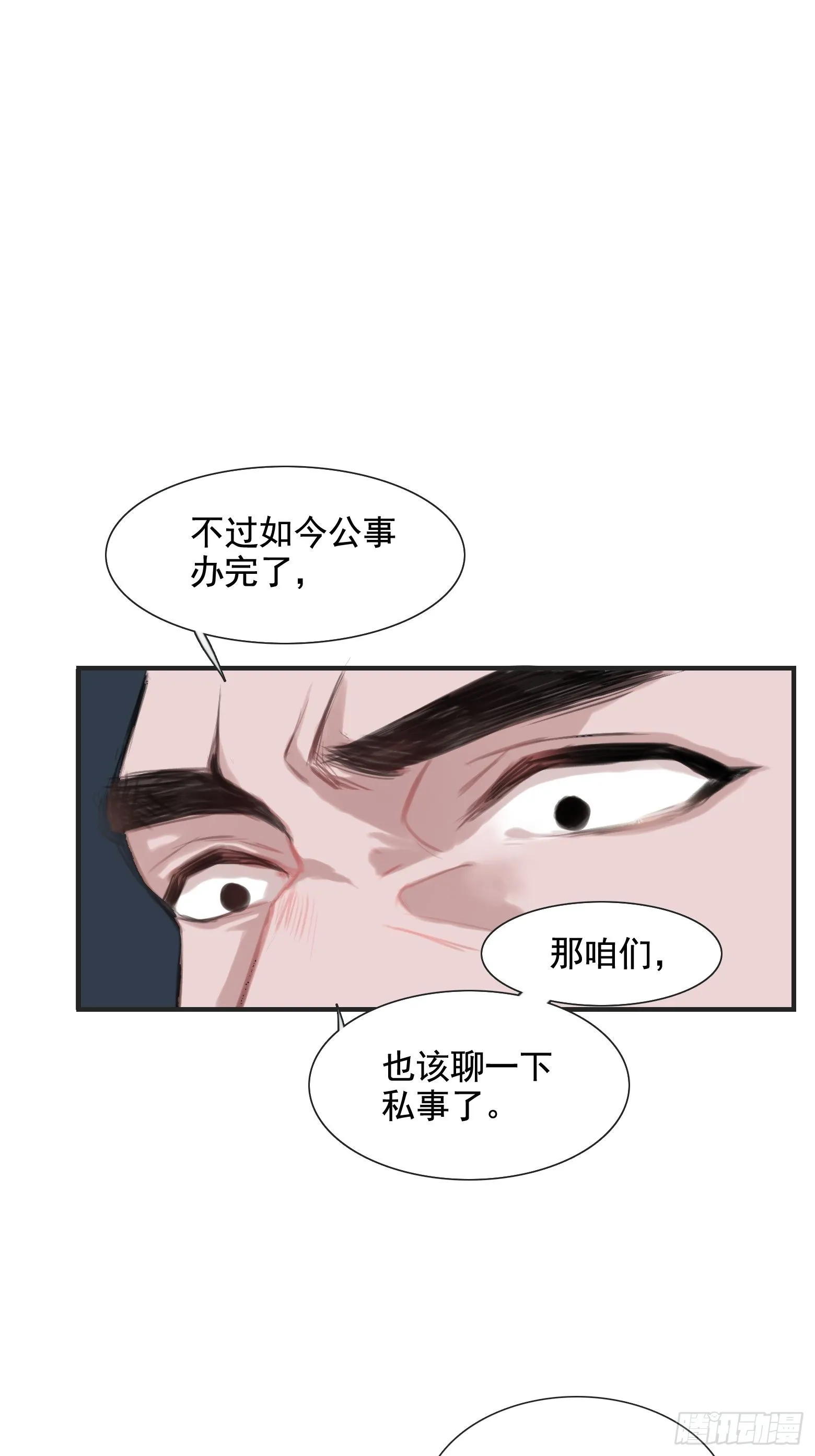 第一话 多了个便宜儿子？！ 第58页