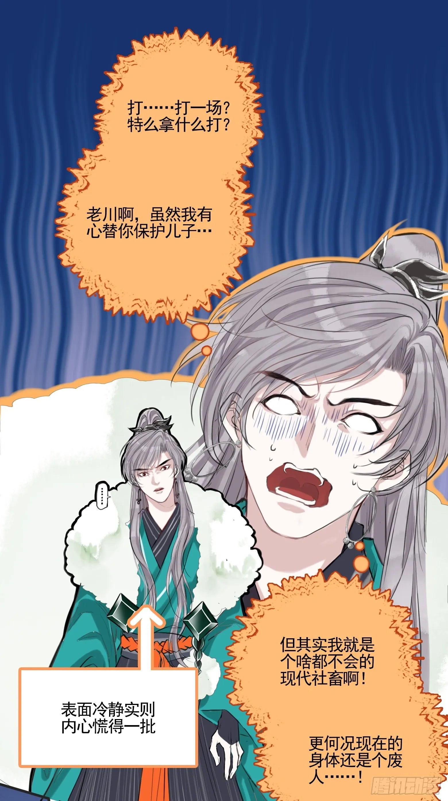 第一话 多了个便宜儿子？！ 第63页