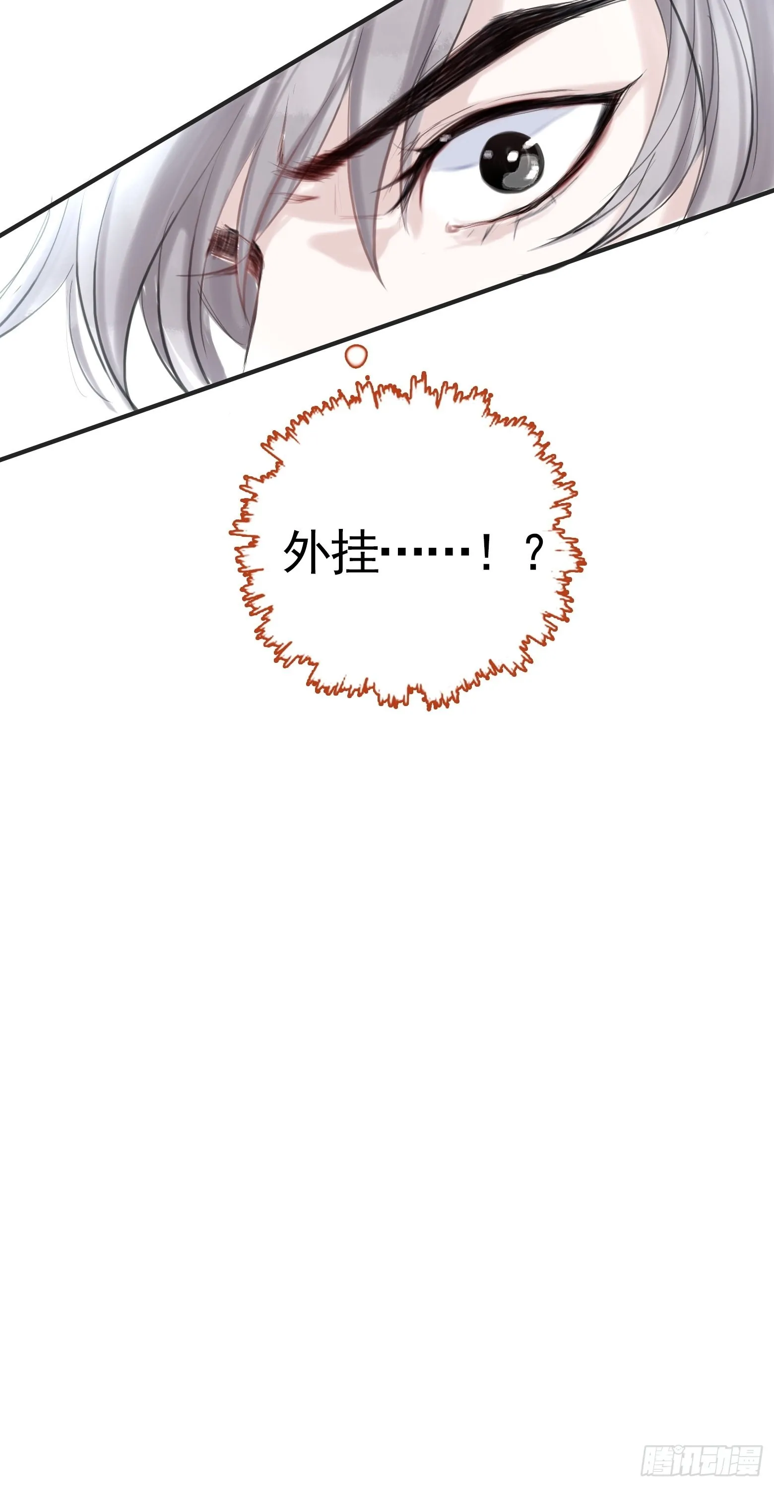 第一话 多了个便宜儿子？！ 第67页