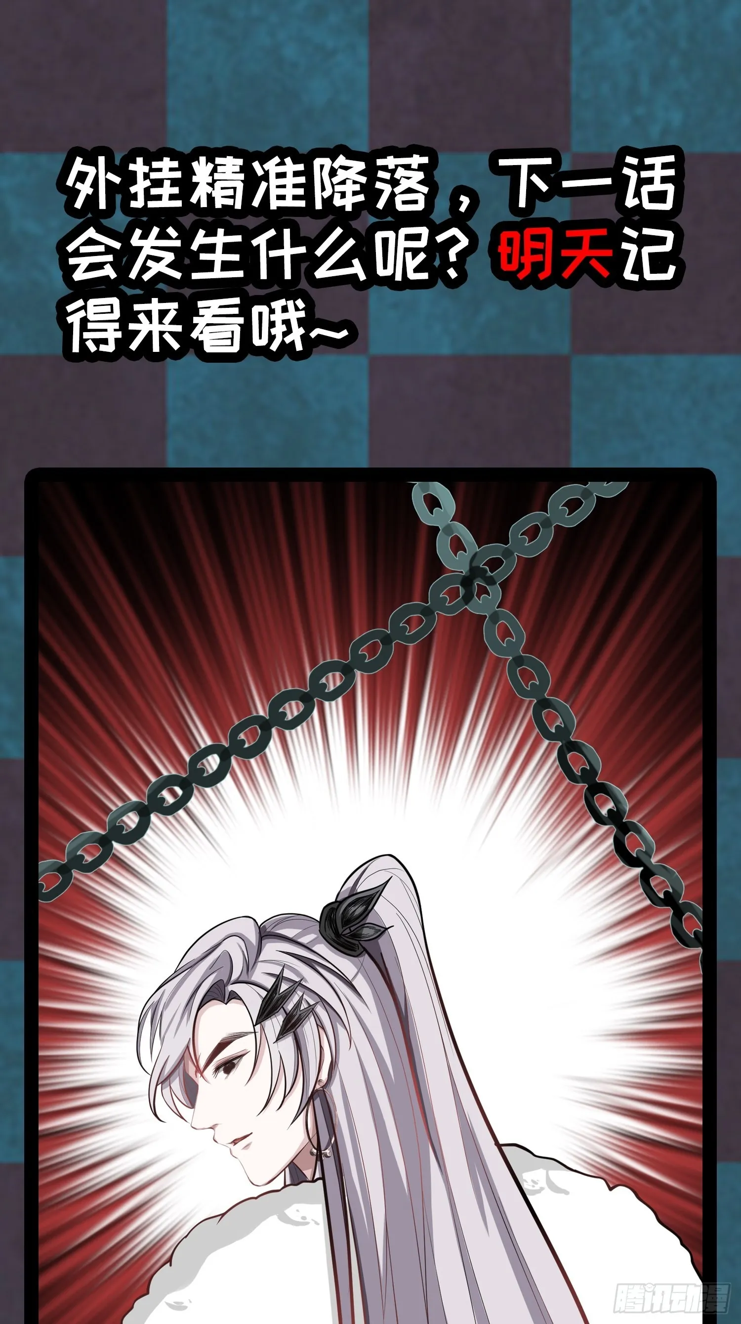 第一话 多了个便宜儿子？！ 第68页