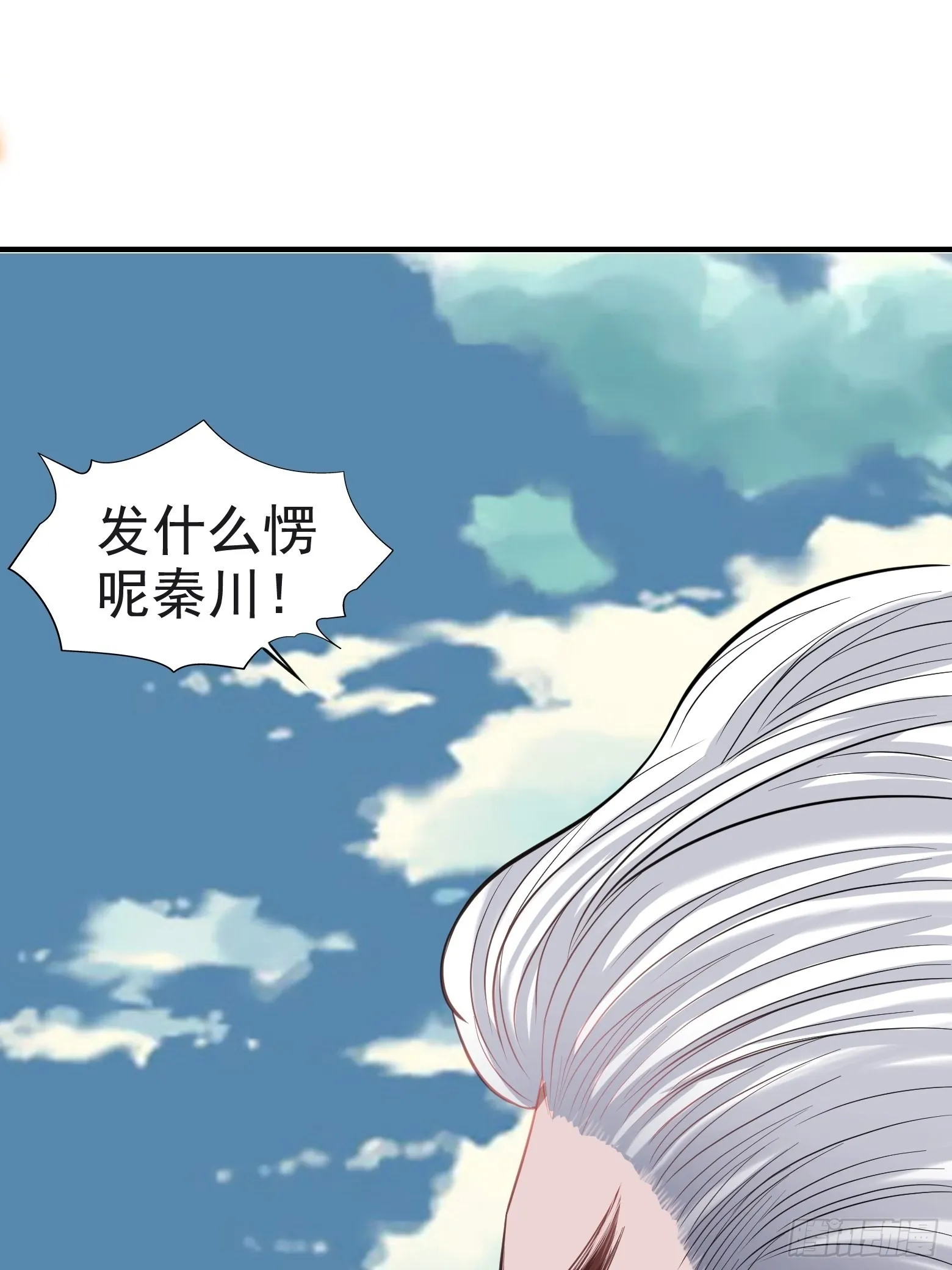 第二话 叮！系统绑定！ 第19页