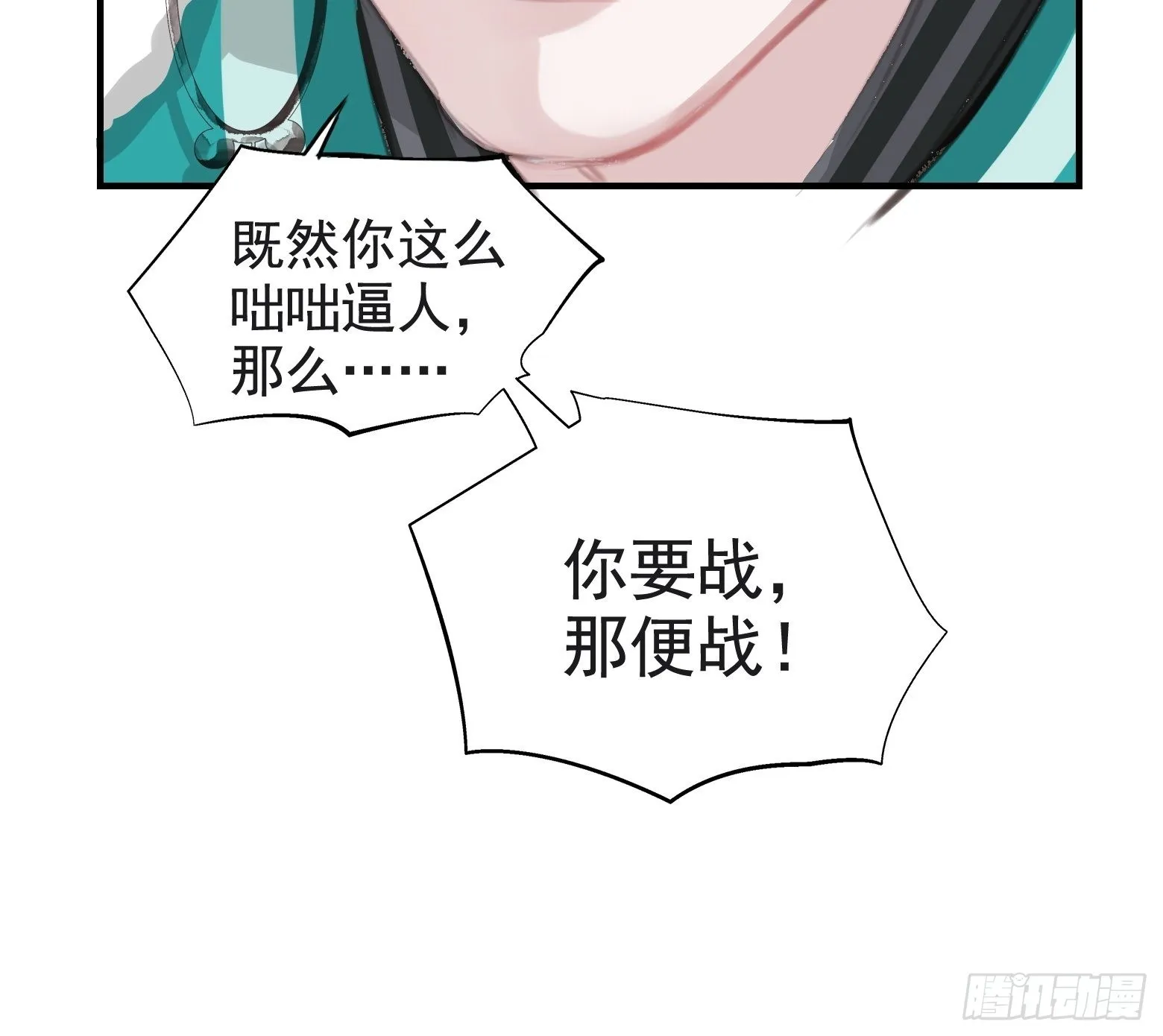 第二话 叮！系统绑定！ 第23页