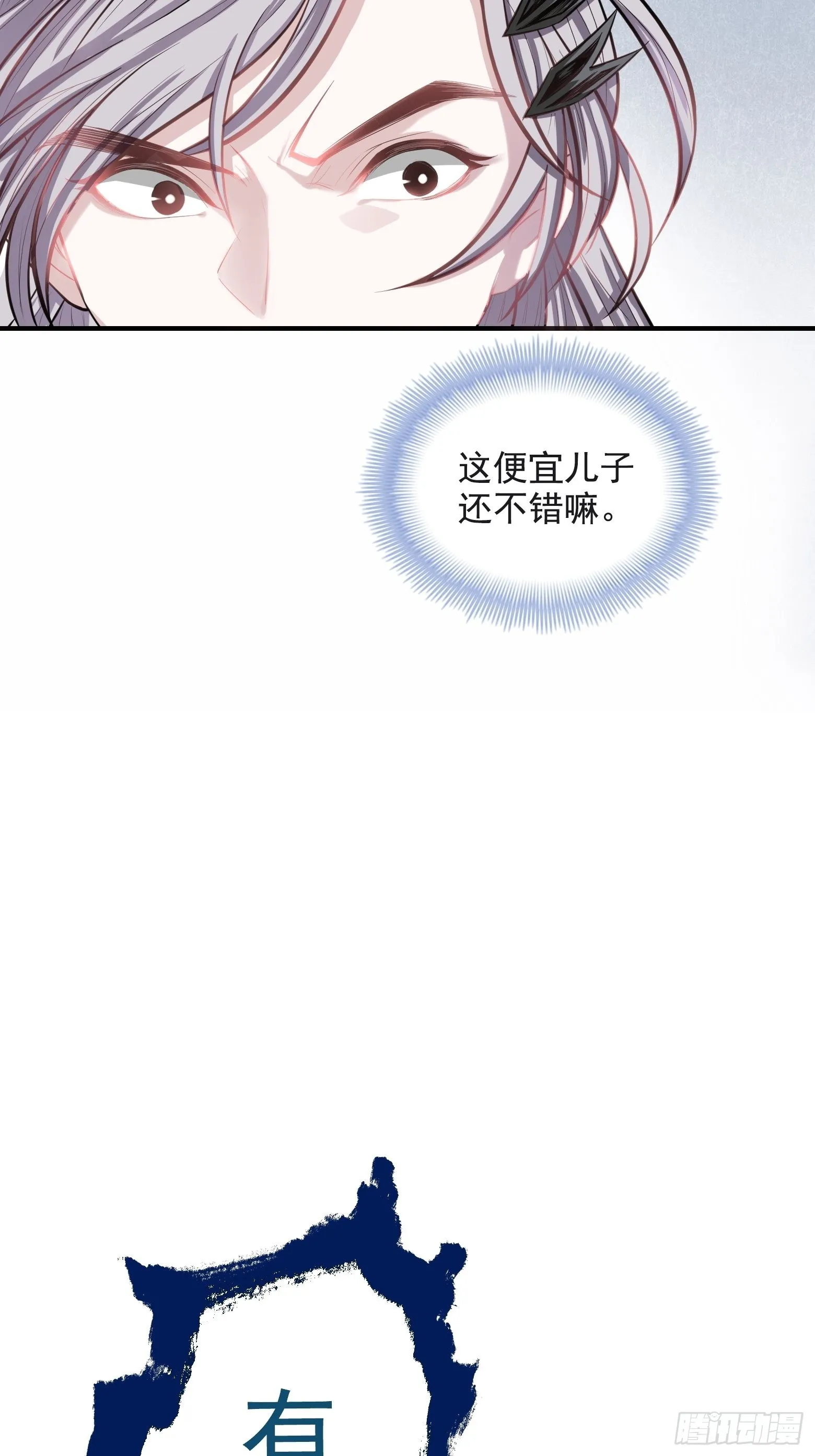 第二话 叮！系统绑定！ 第28页