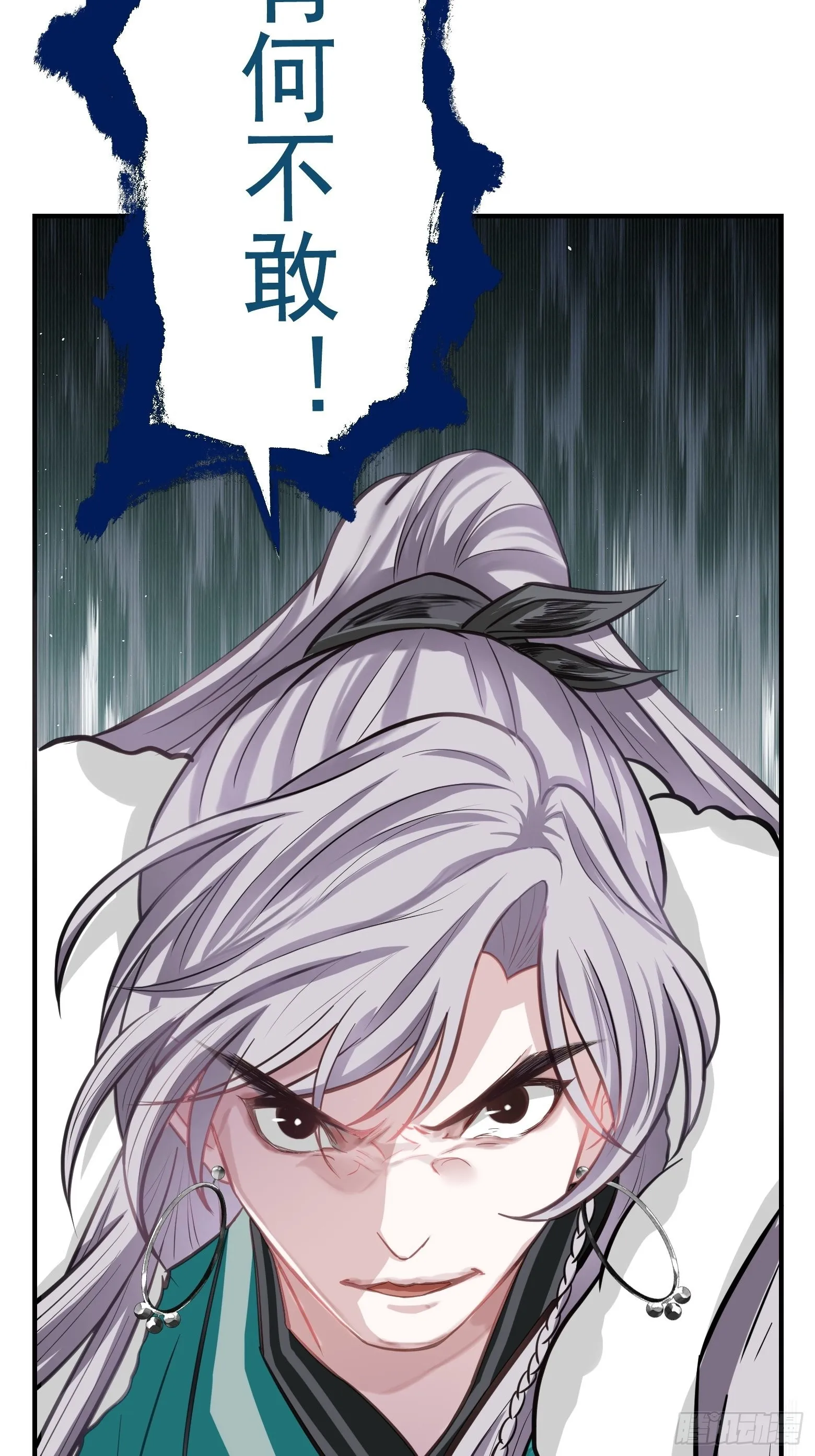 第二话 叮！系统绑定！ 第29页