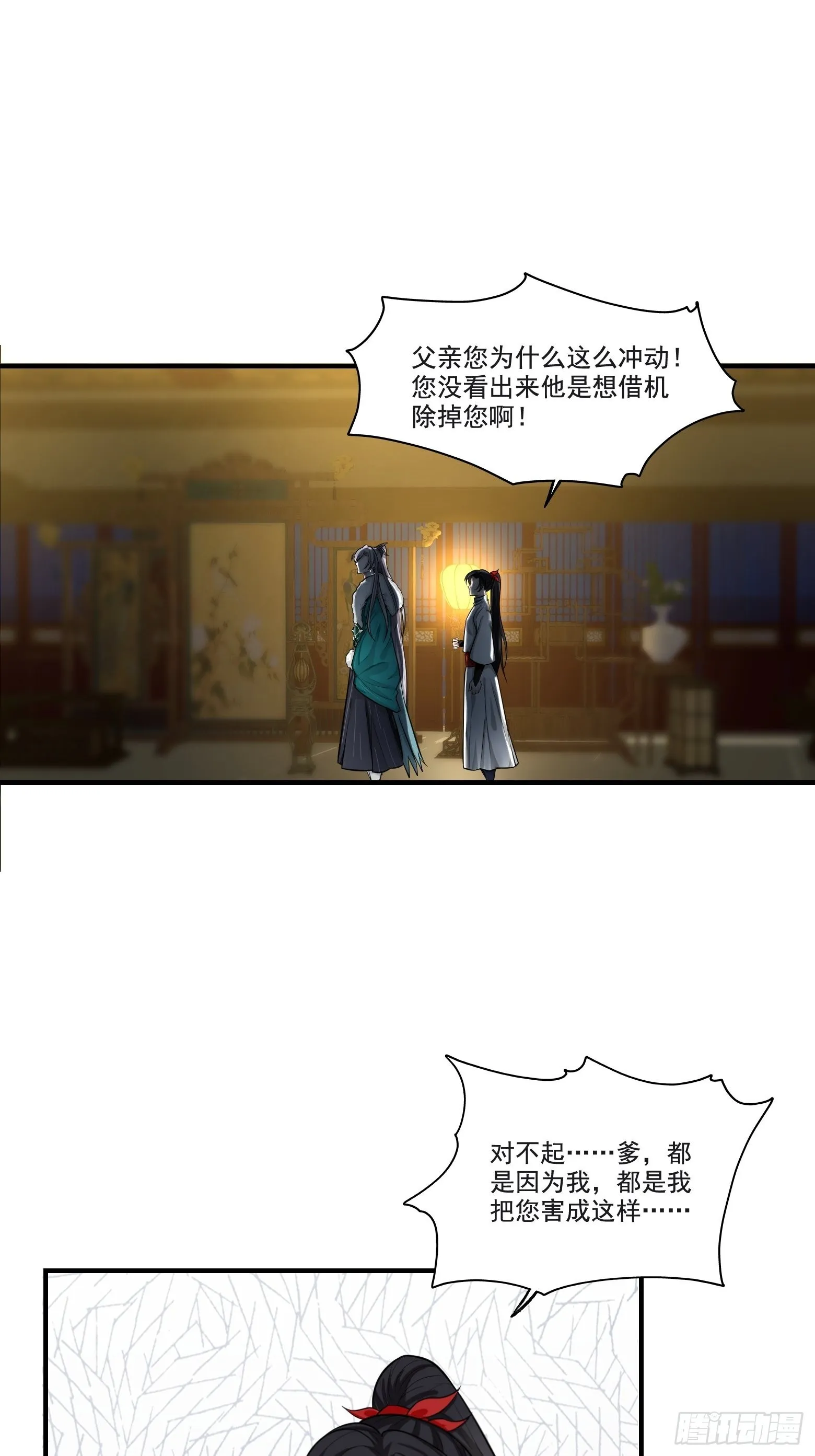 第二话 叮！系统绑定！ 第32页