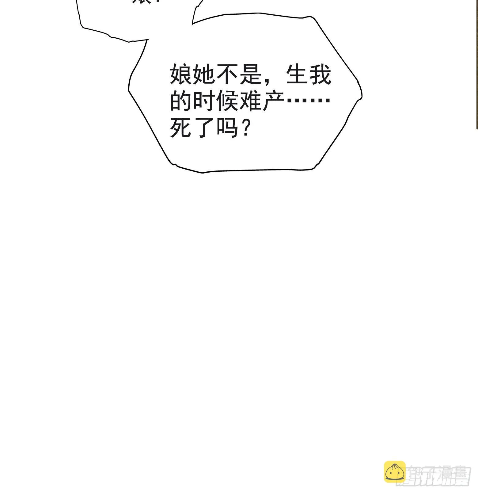 第二话 叮！系统绑定！ 第37页
