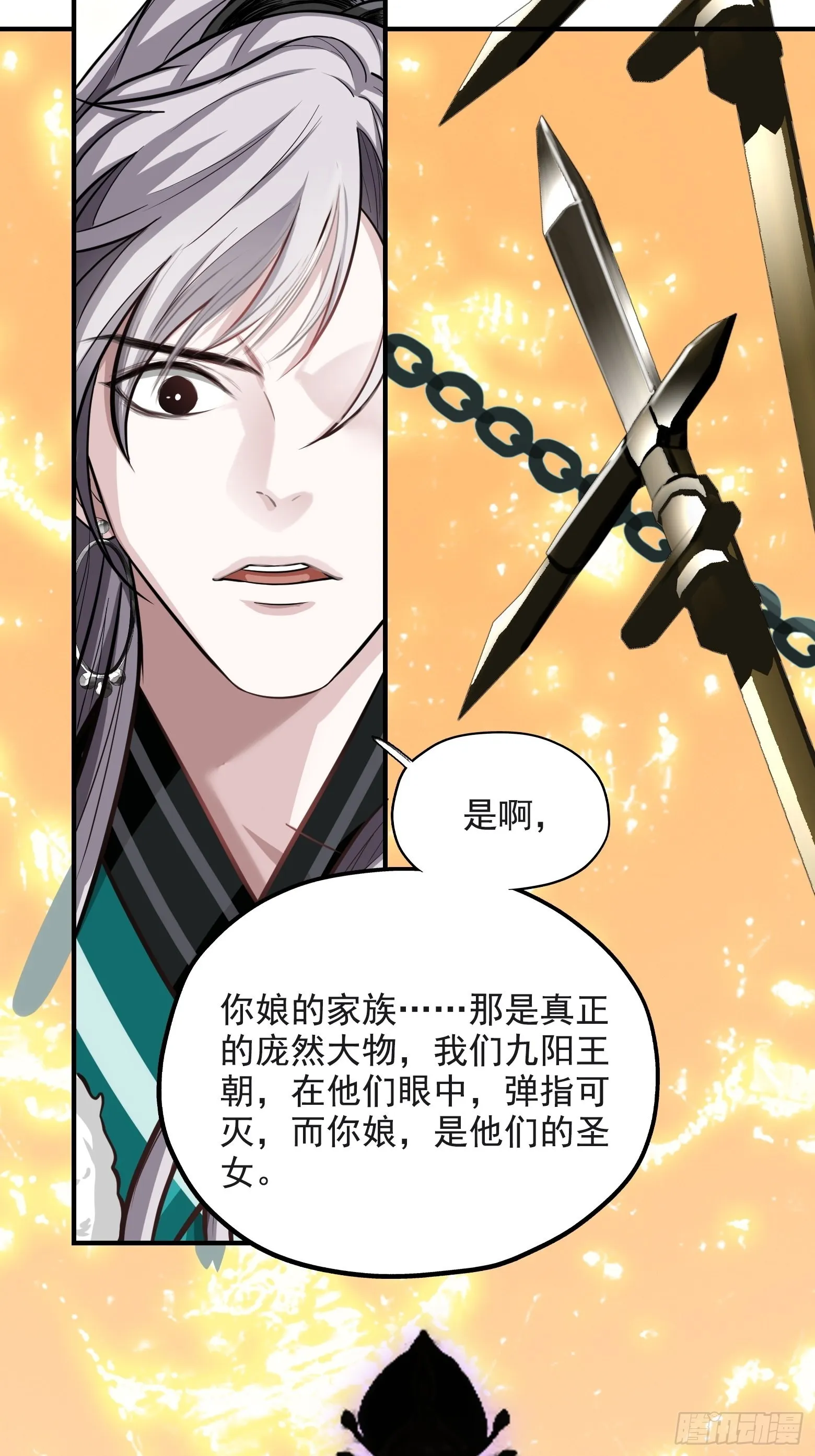 第二话 叮！系统绑定！ 第42页