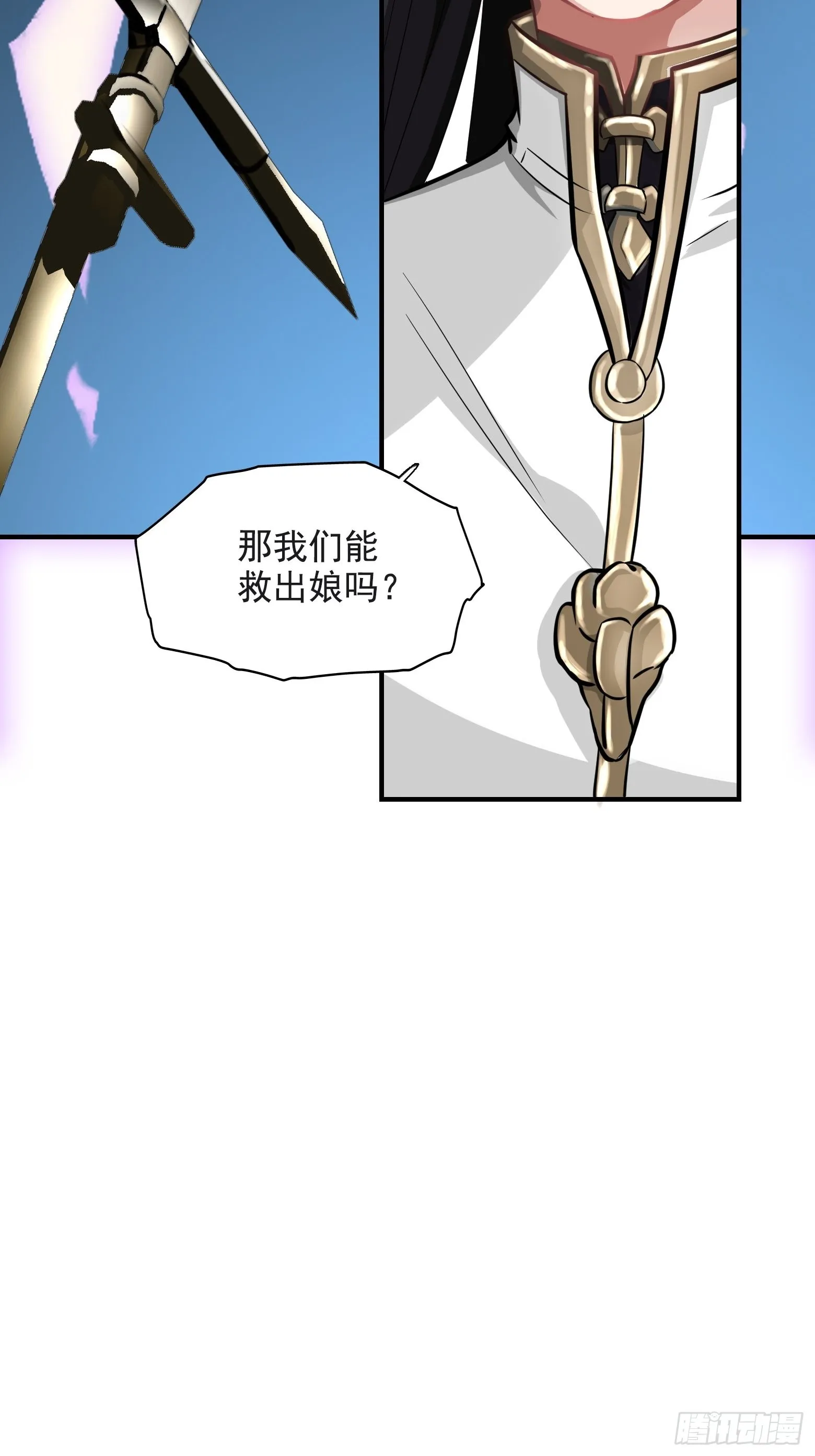 第二话 叮！系统绑定！ 第44页