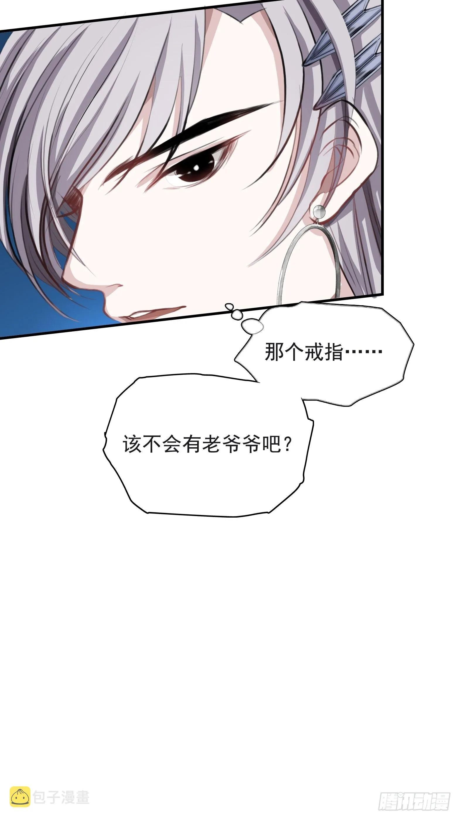 第二话 叮！系统绑定！ 第57页