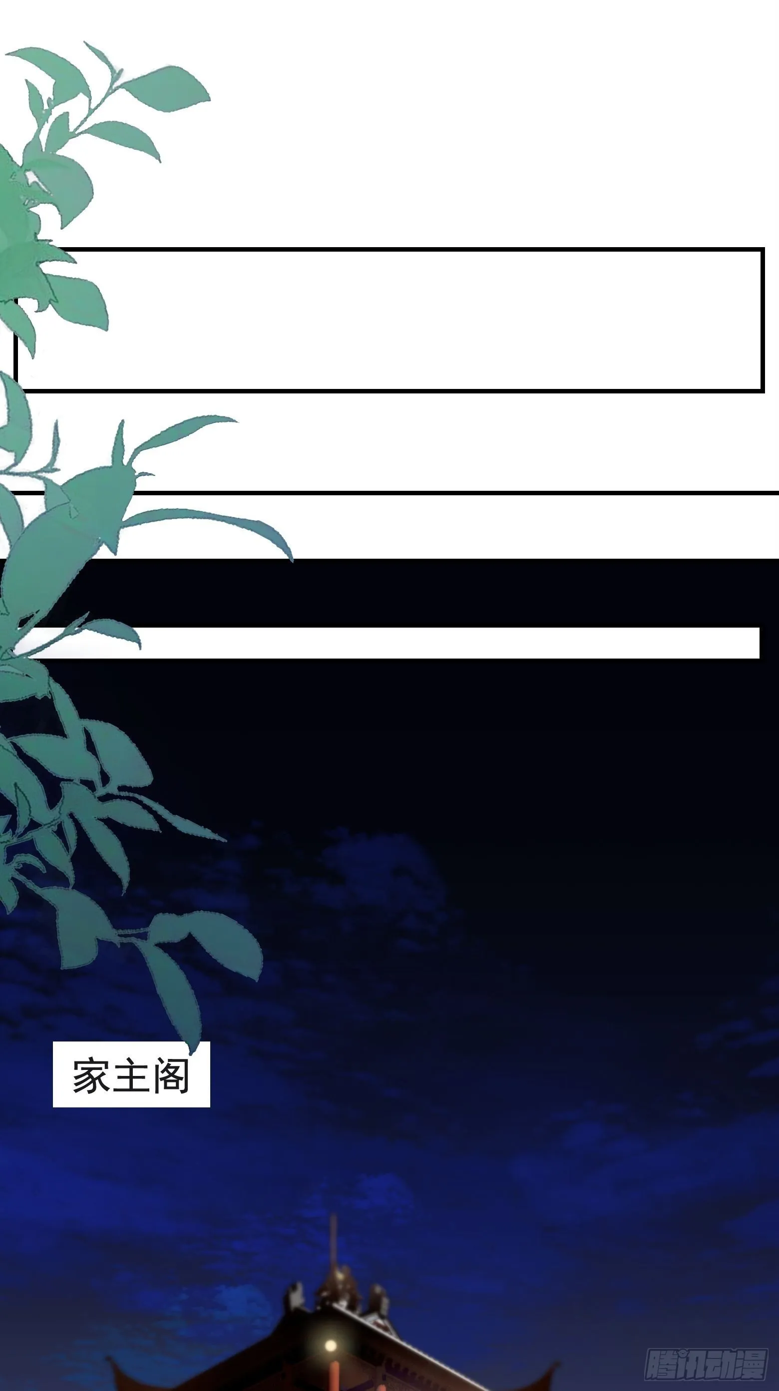第二话 叮！系统绑定！ 第58页