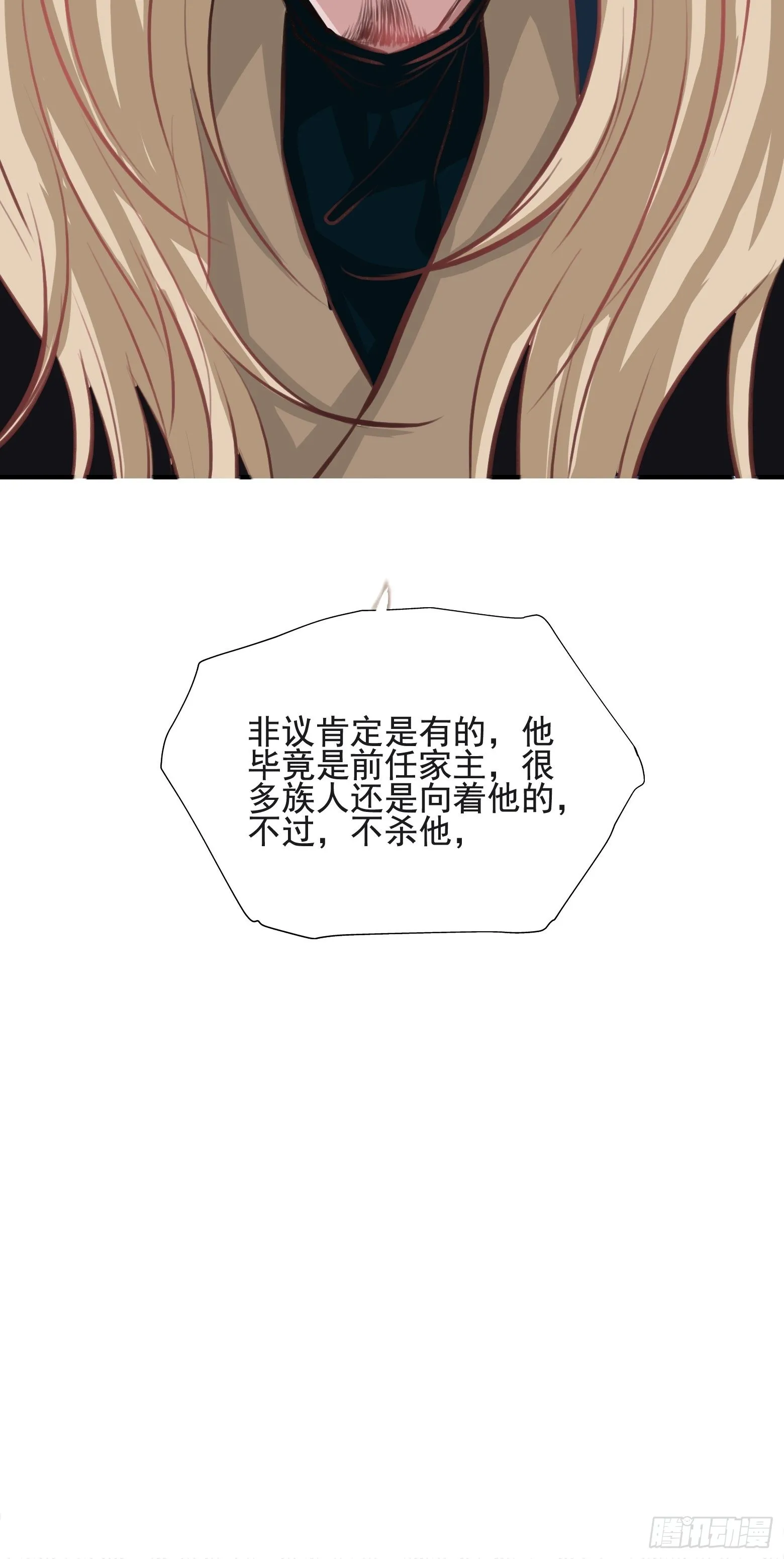 第二话 叮！系统绑定！ 第62页