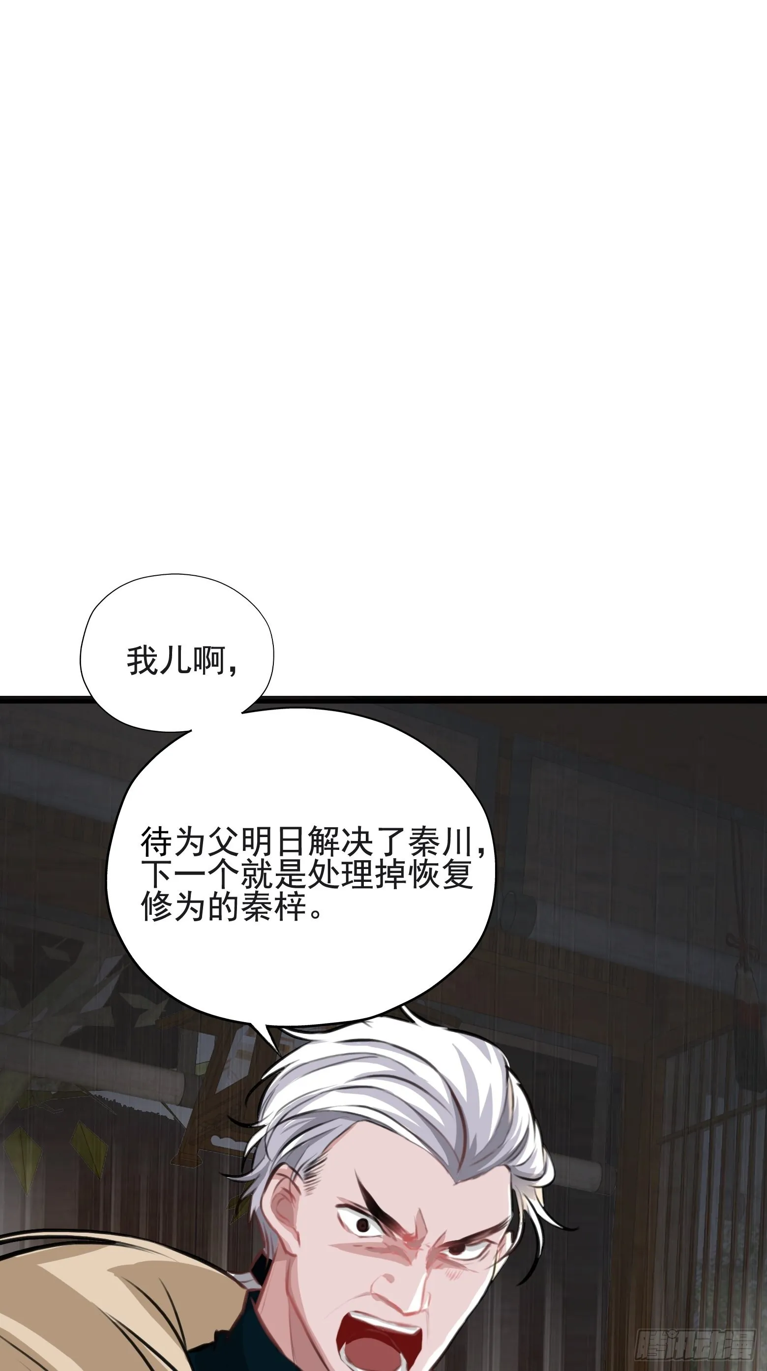 第二话 叮！系统绑定！ 第64页