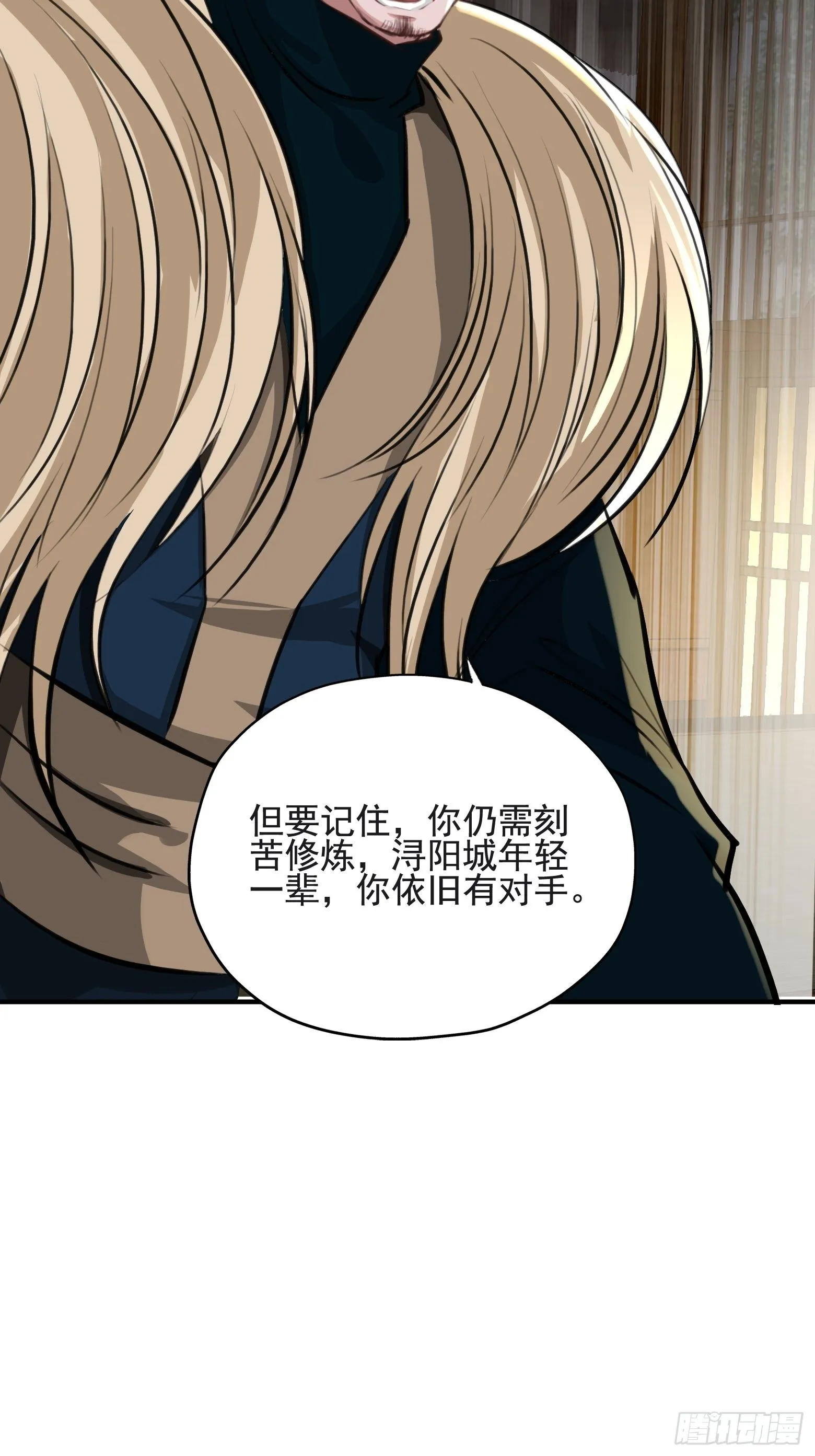 第二话 叮！系统绑定！ 第65页