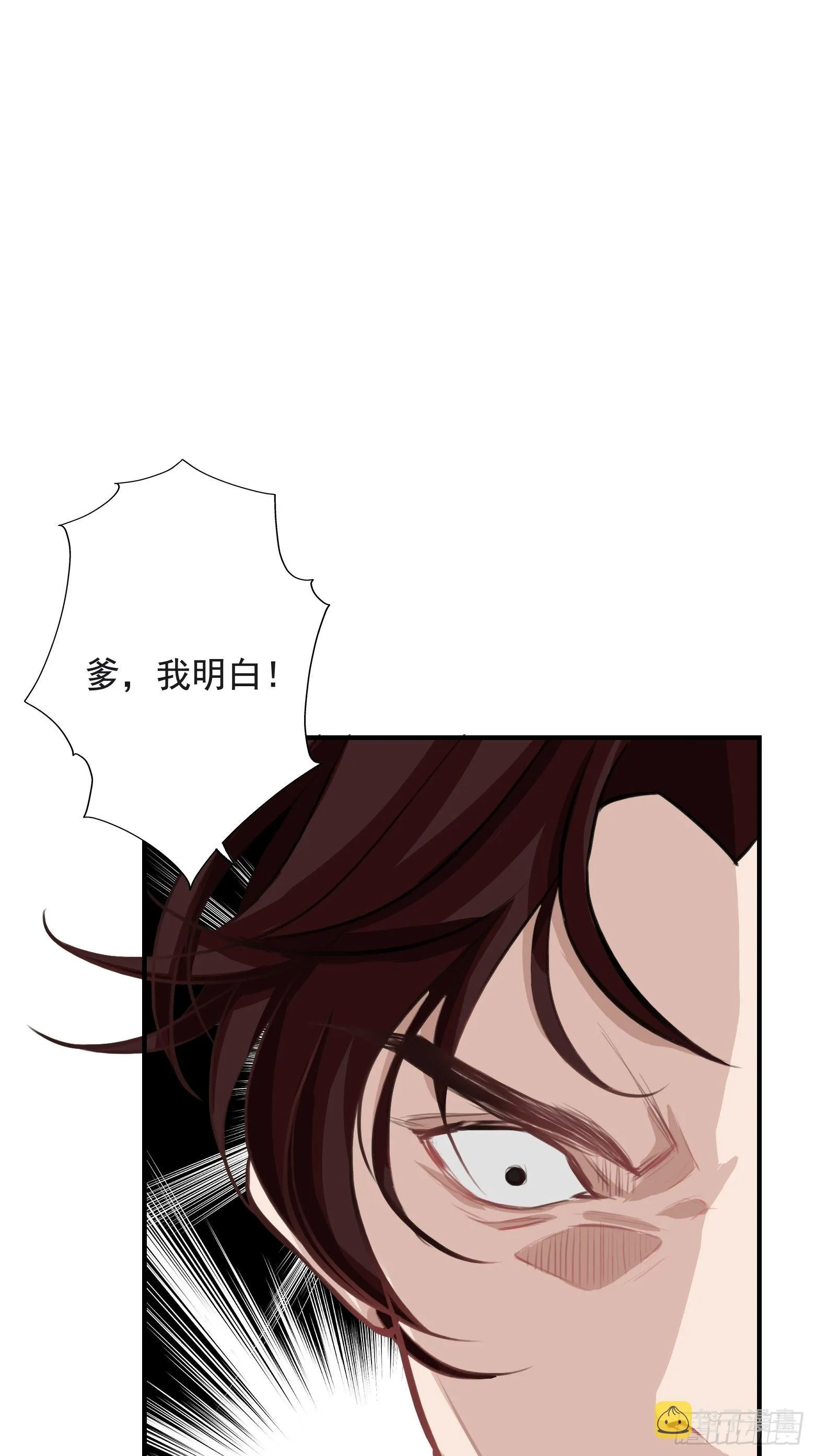 第二话 叮！系统绑定！ 第66页