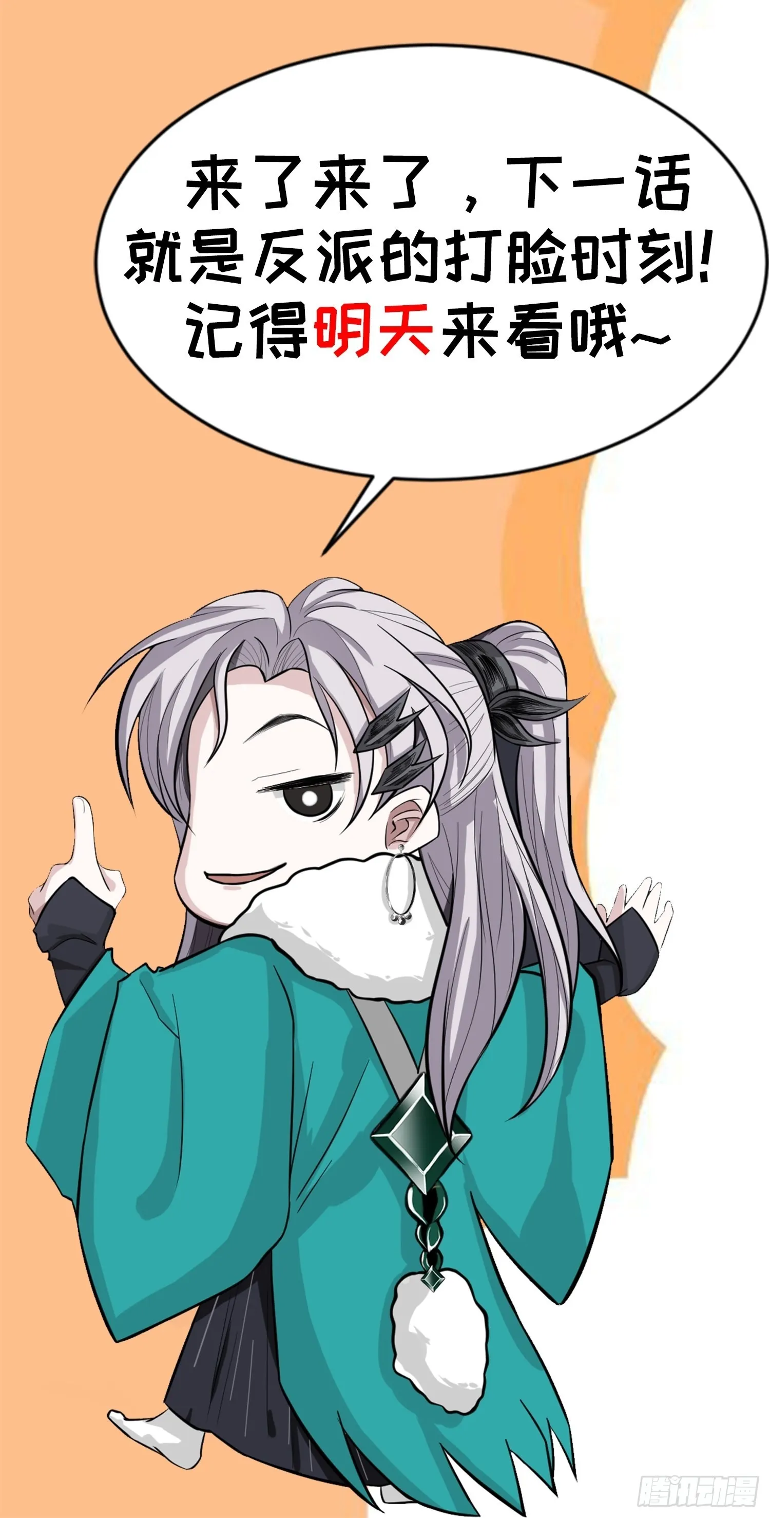 第二话 叮！系统绑定！ 第69页