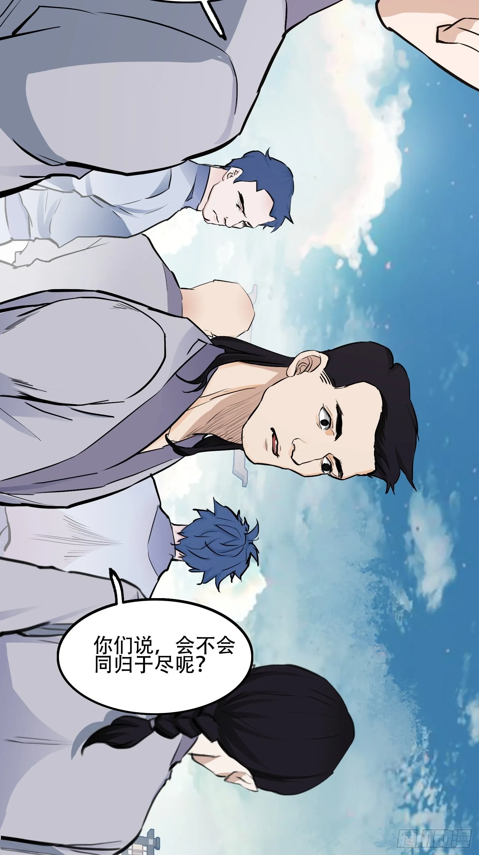 第三话 秦狂的约战 第7页