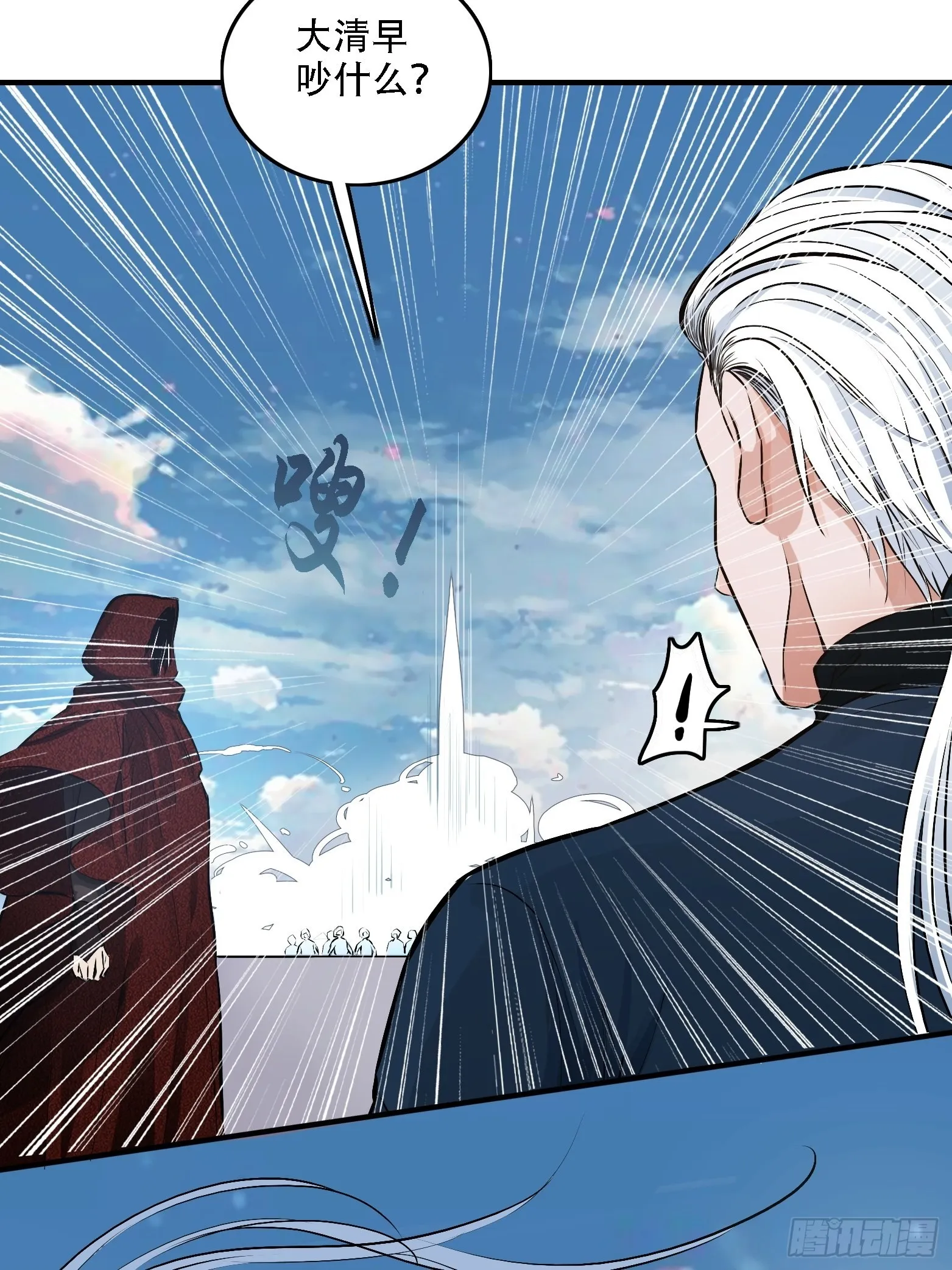 第三话 秦狂的约战 第14页