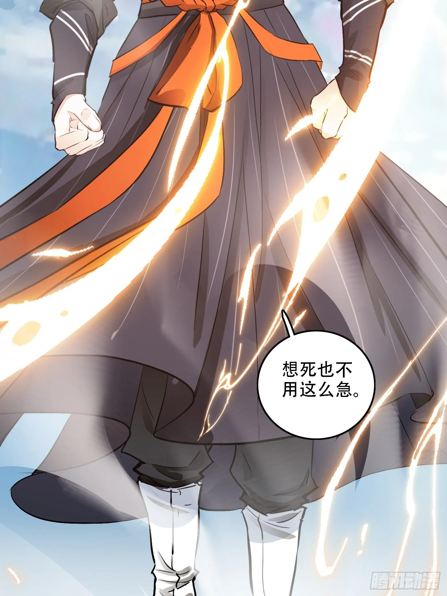 第三话 秦狂的约战 第16页