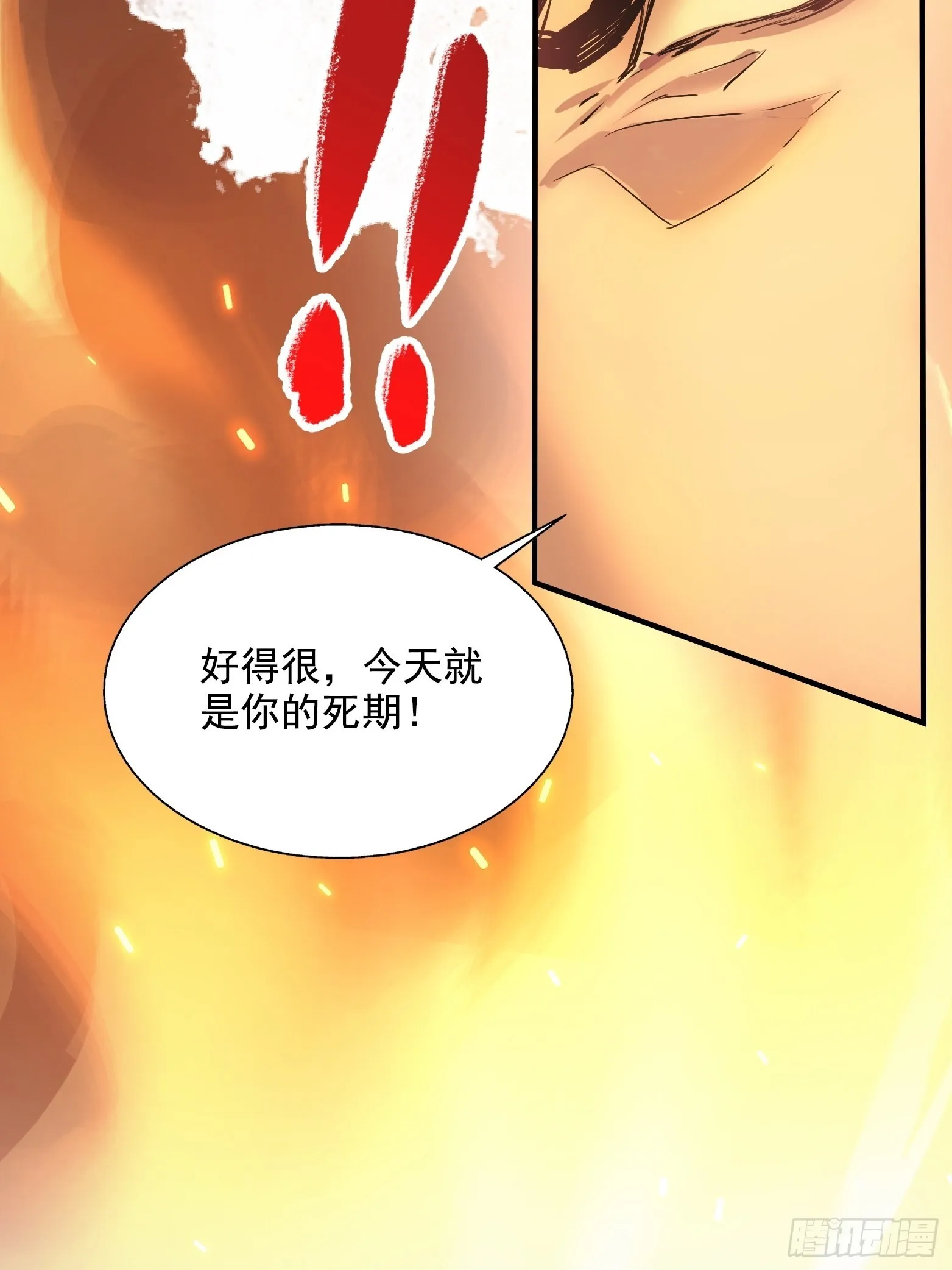 第三话 秦狂的约战 第20页