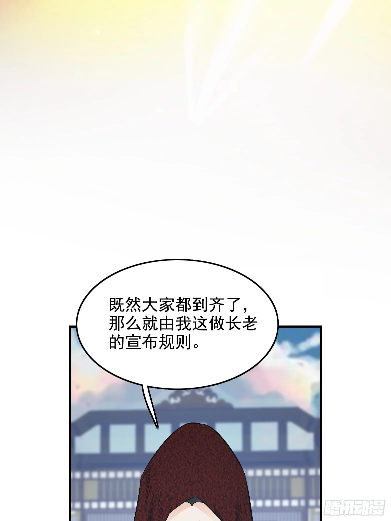 第三话 秦狂的约战 第21页