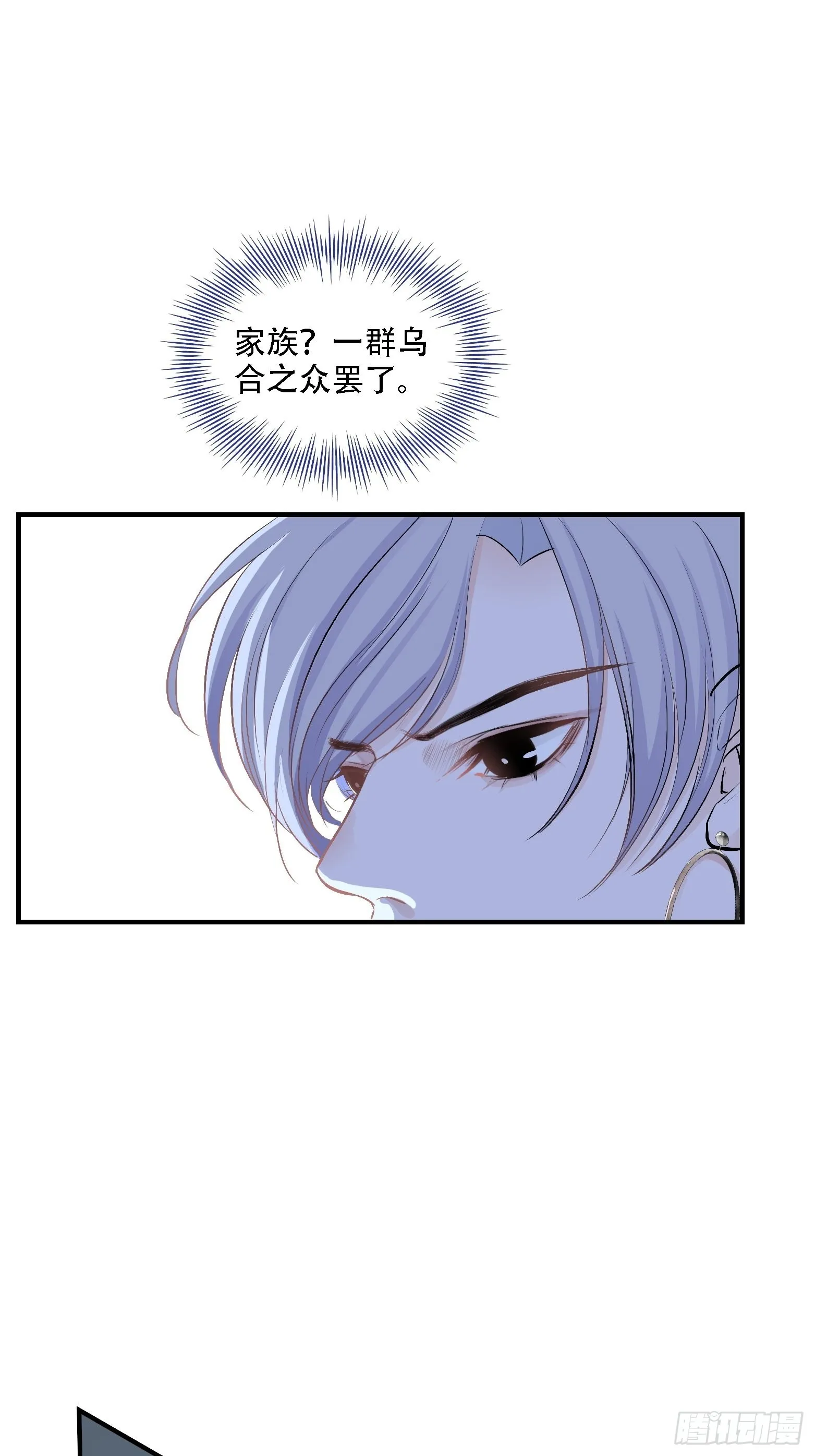 第三话 秦狂的约战 第24页