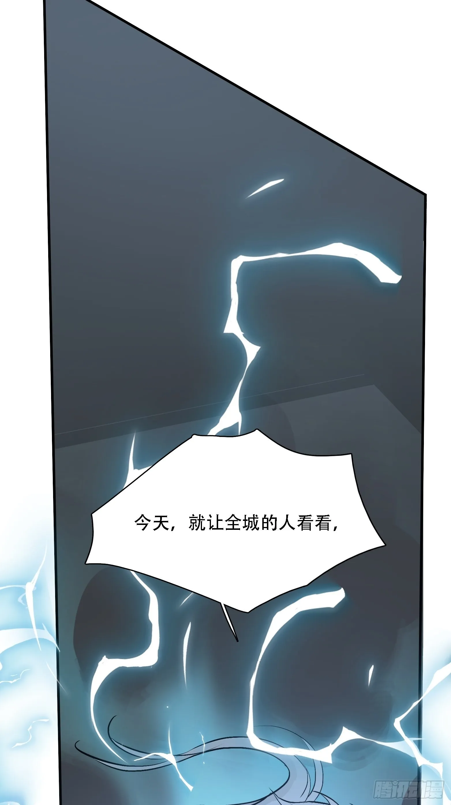 第三话 秦狂的约战 第25页
