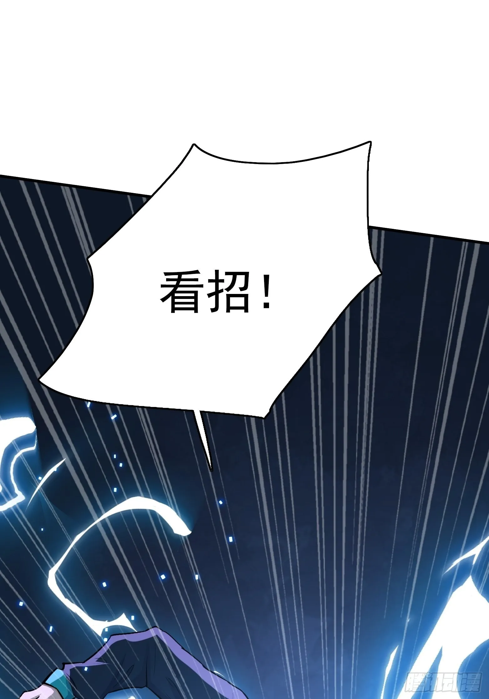 第三话 秦狂的约战 第27页