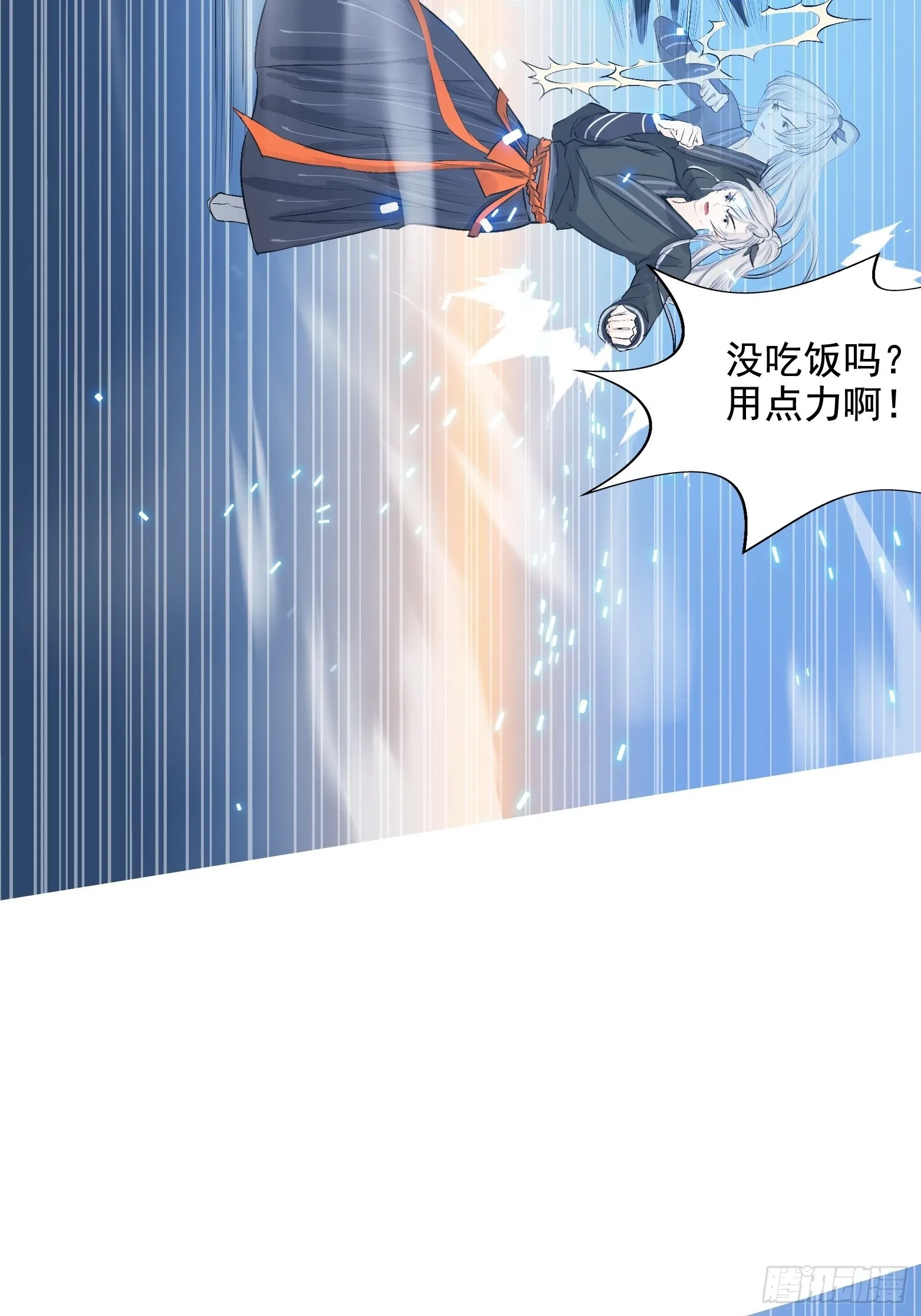 第三话 秦狂的约战 第31页