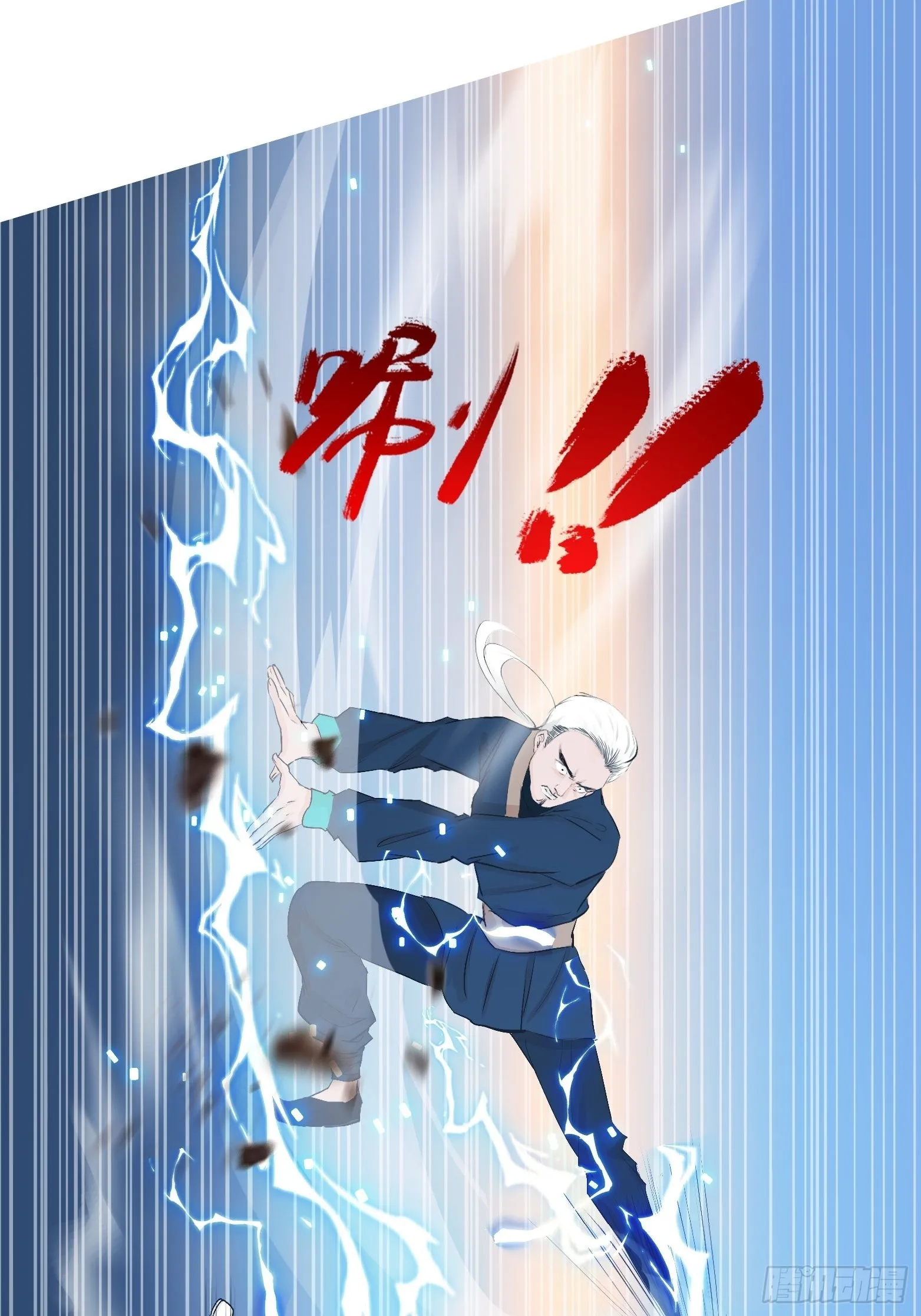 第三话 秦狂的约战 第32页