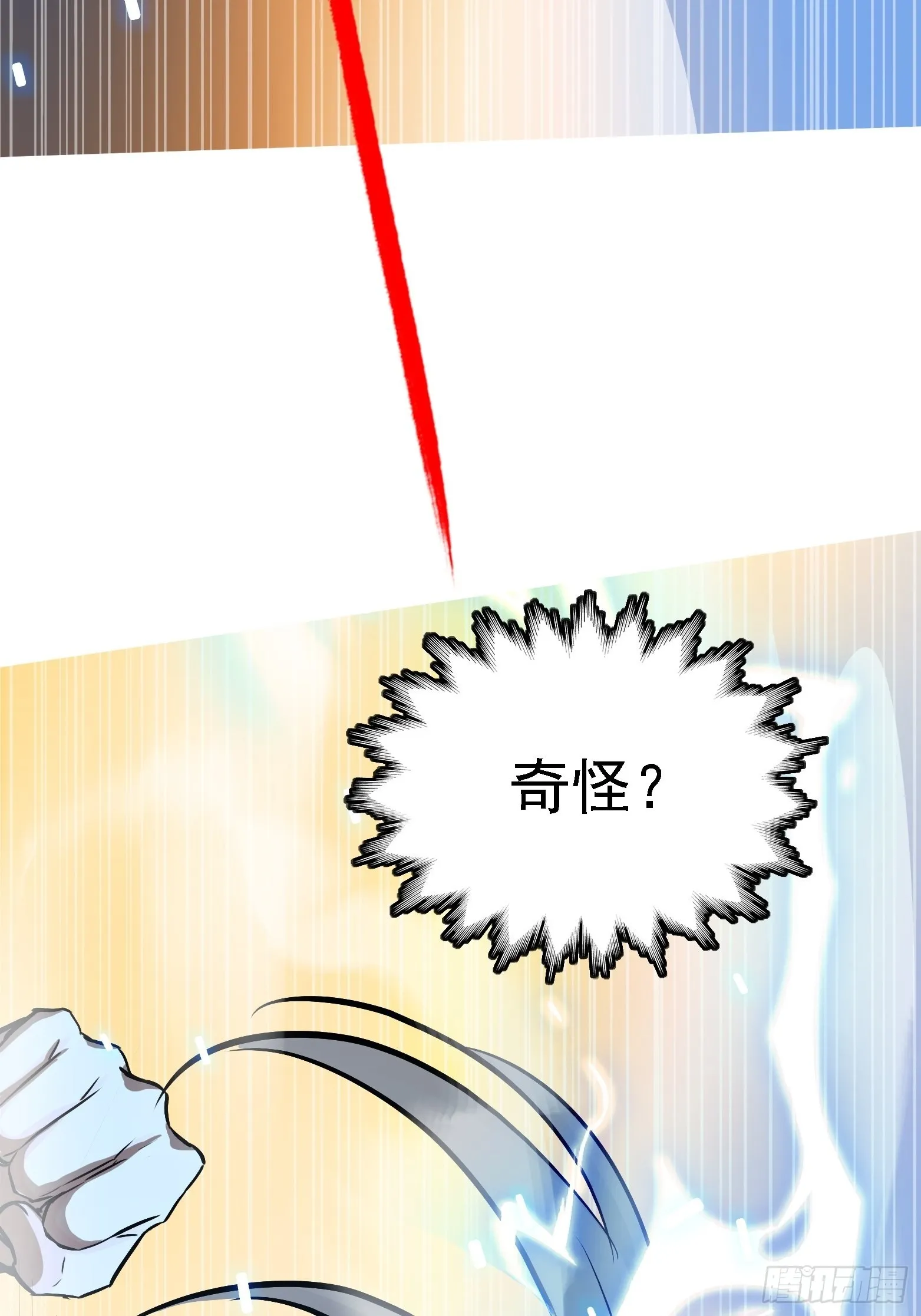 第三话 秦狂的约战 第36页
