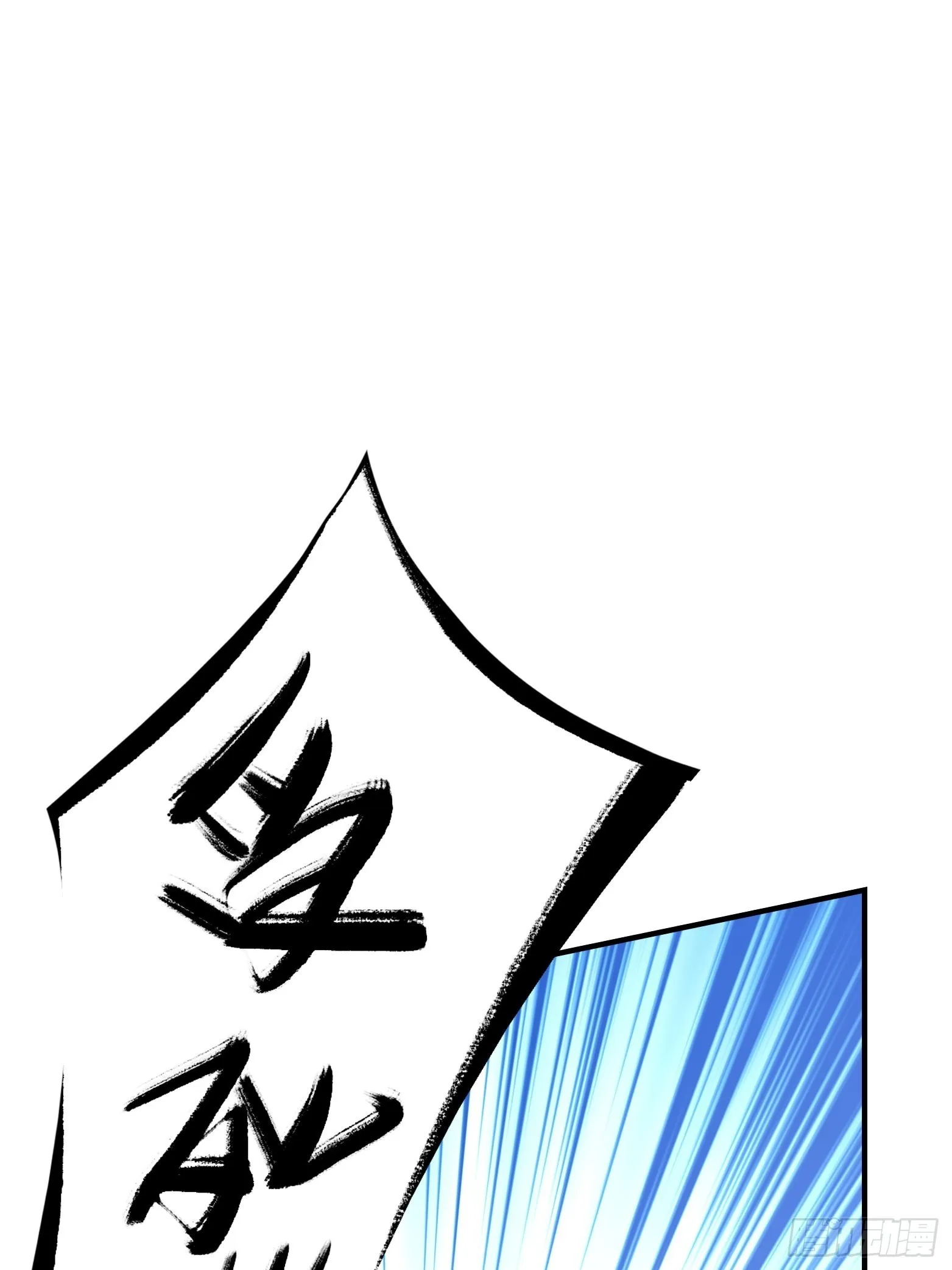 第三话 秦狂的约战 第40页