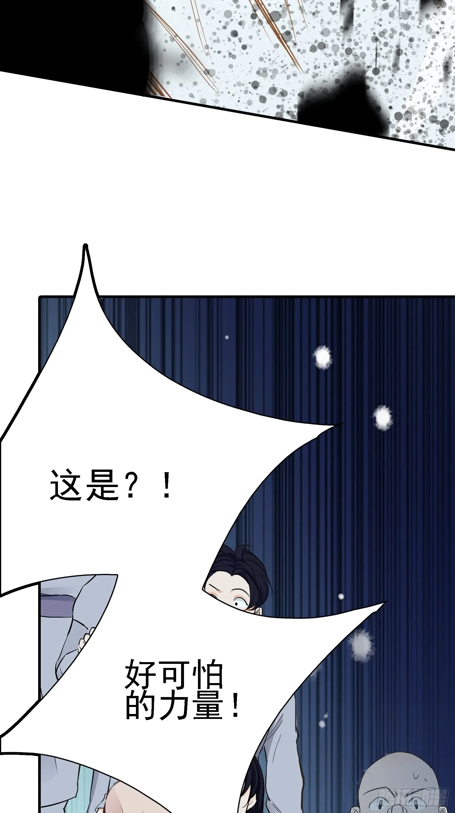 第三话 秦狂的约战 第46页
