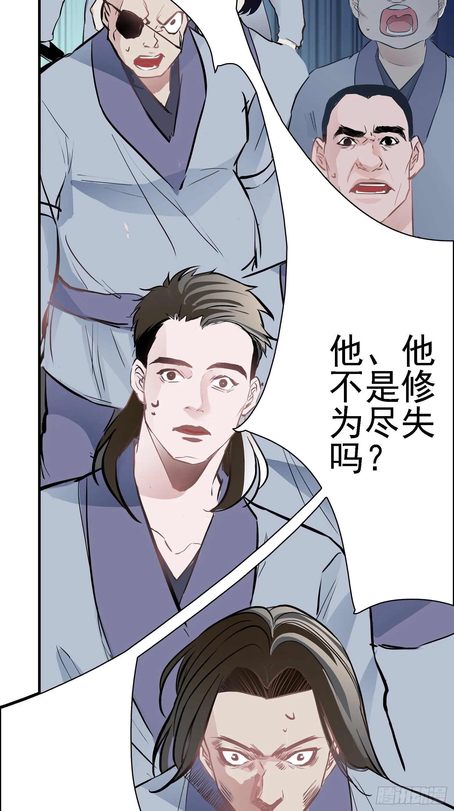 第三话 秦狂的约战 第47页