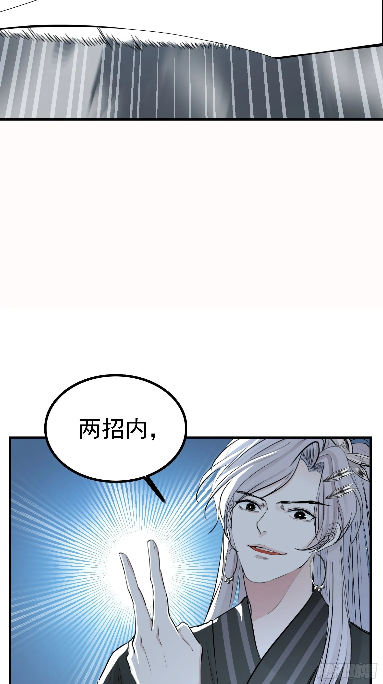 第三话 秦狂的约战 第52页
