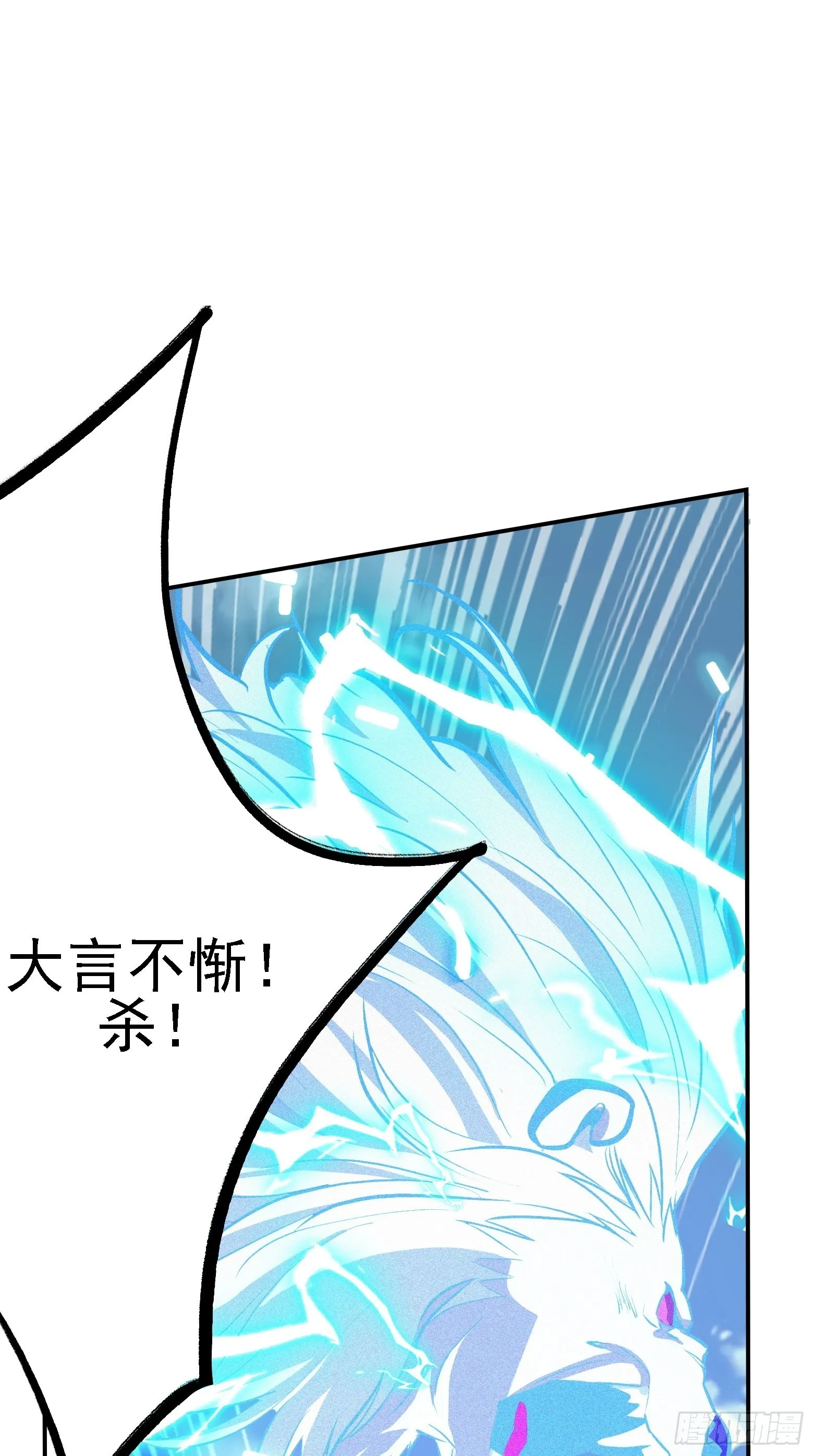 第三话 秦狂的约战 第54页