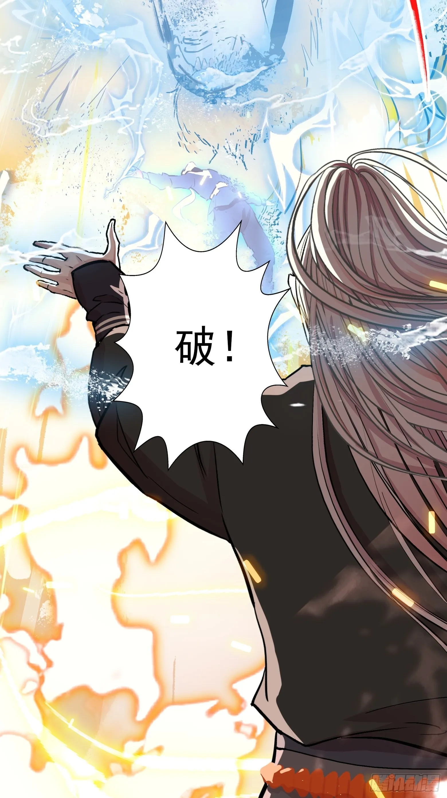 第三话 秦狂的约战 第60页