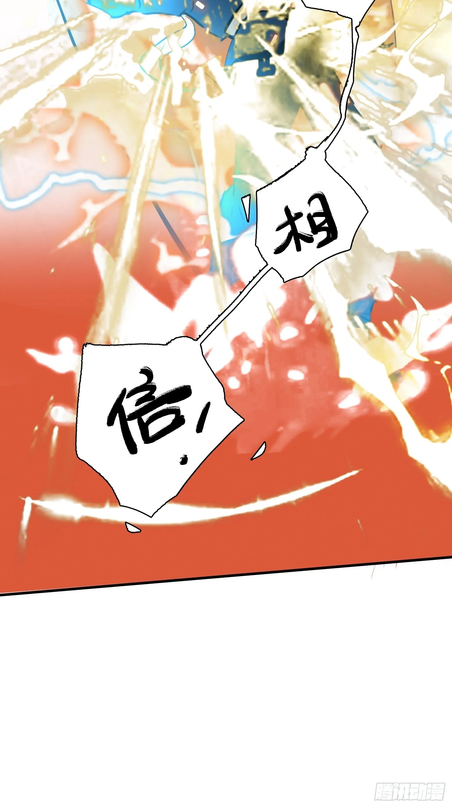 第三话 秦狂的约战 第63页