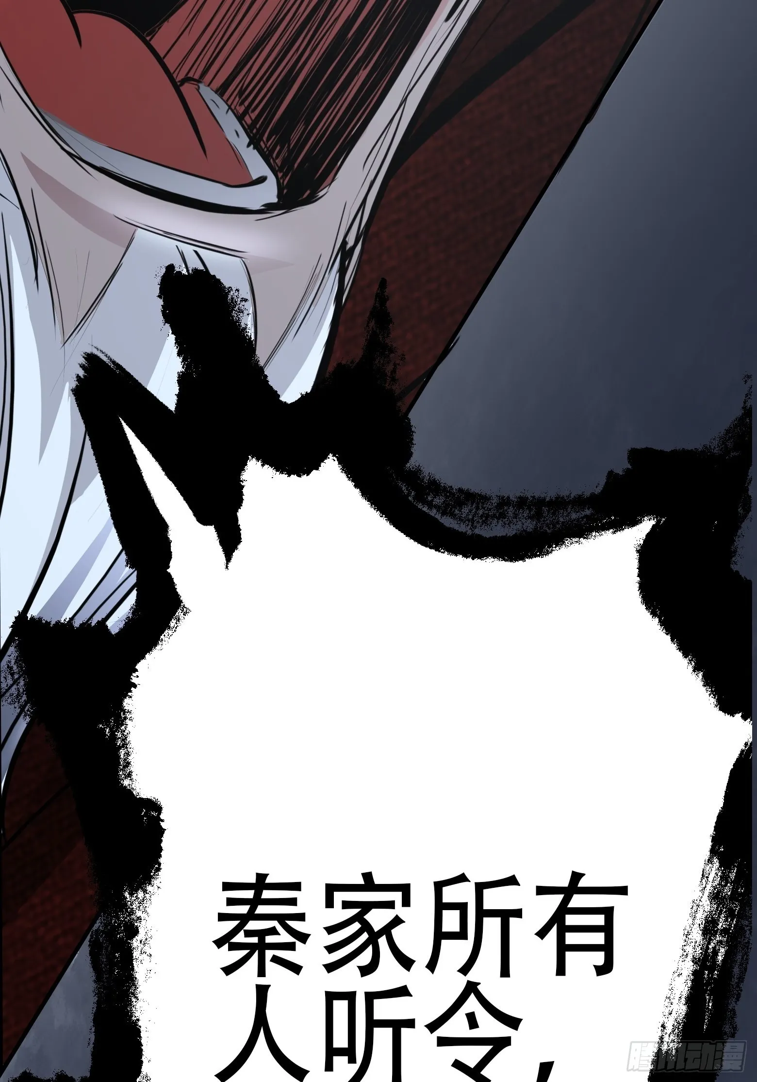 第三话 秦狂的约战 第76页