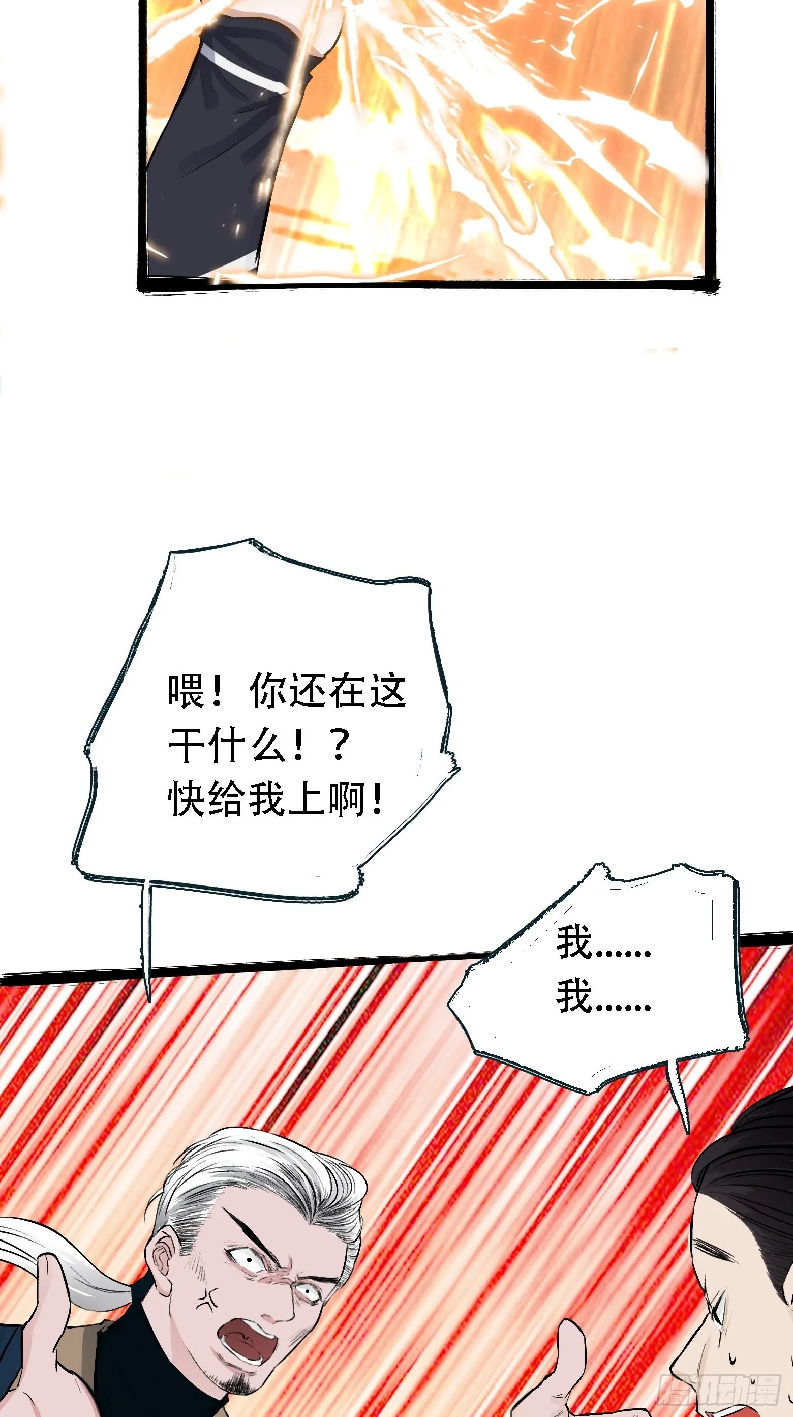 第四话 我和秦家，恩断义绝！ 第9页