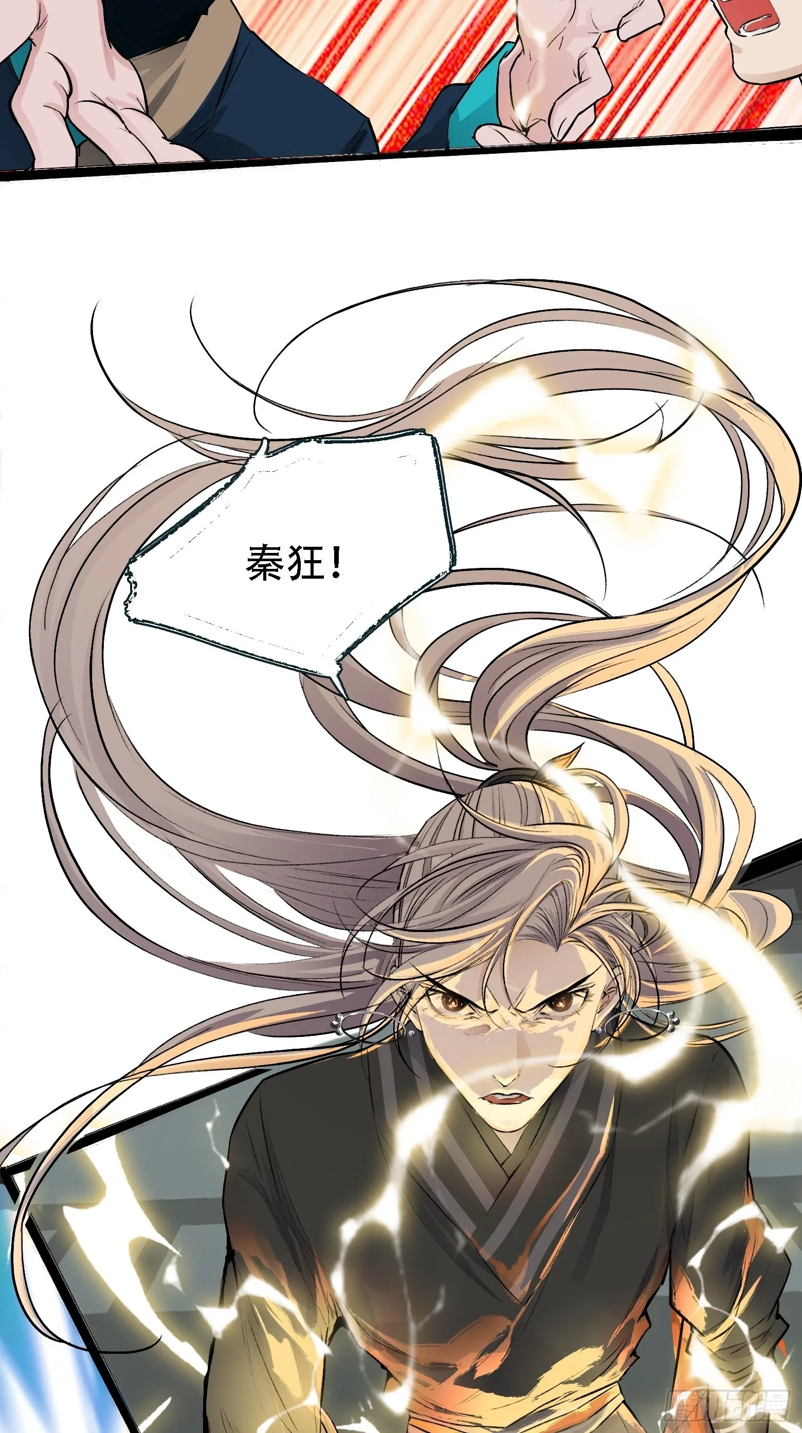第四话 我和秦家，恩断义绝！ 第10页