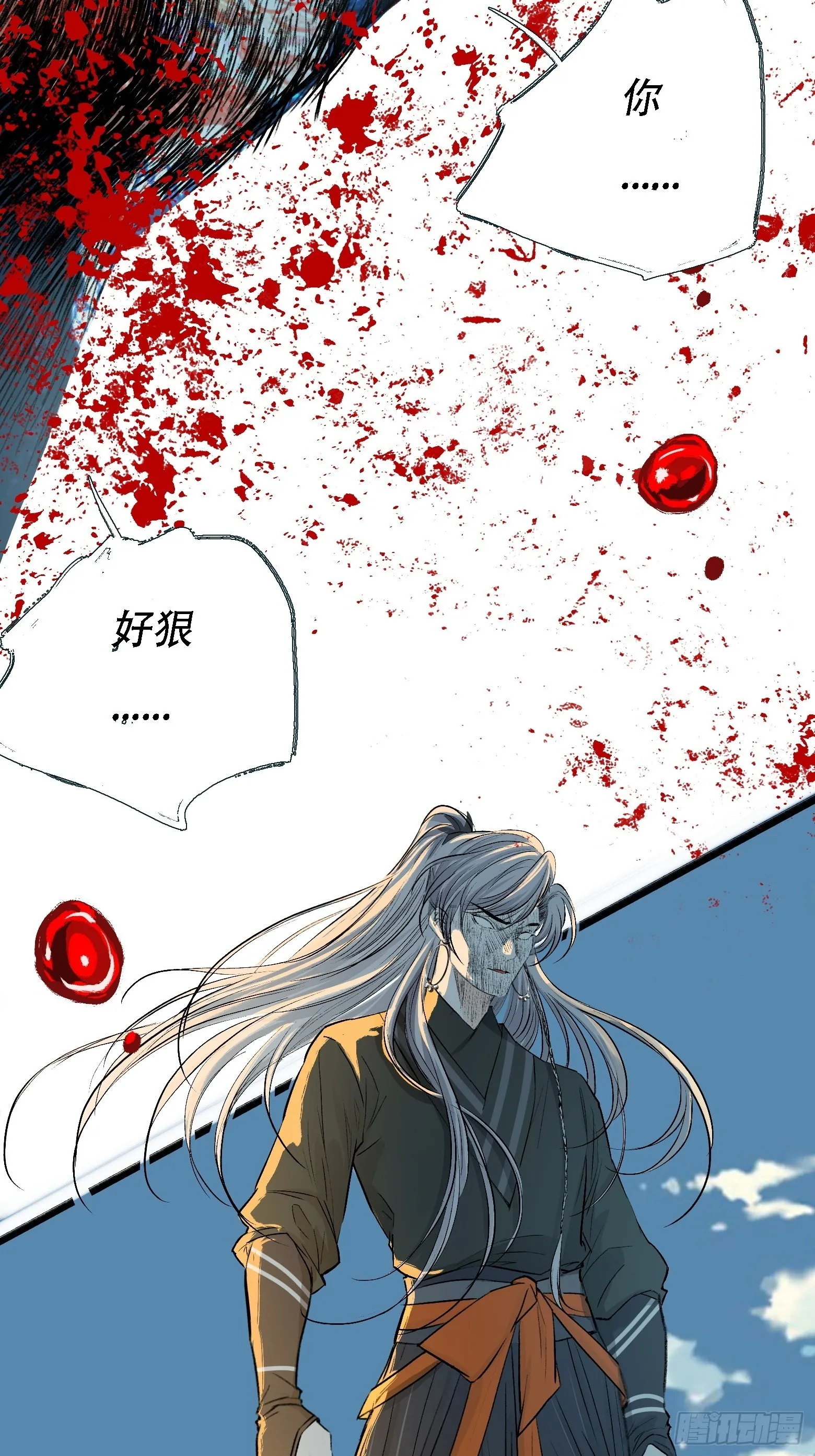 第四话 我和秦家，恩断义绝！ 第17页