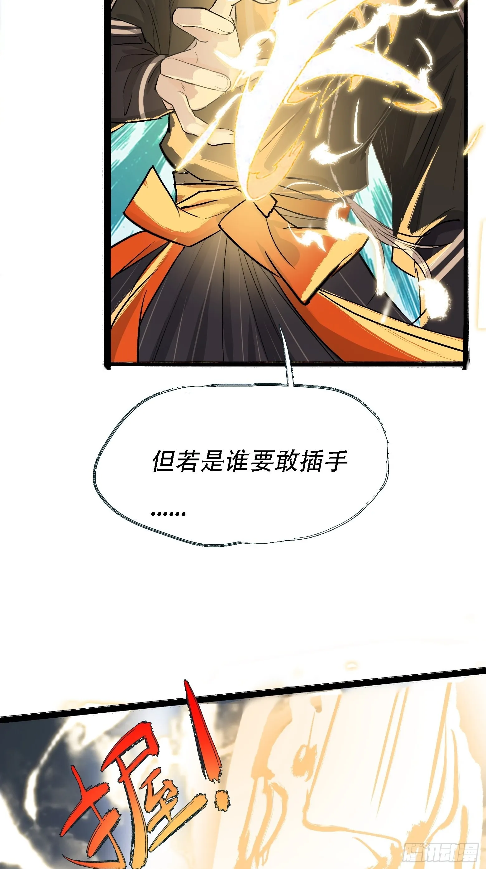 第四话 我和秦家，恩断义绝！ 第20页