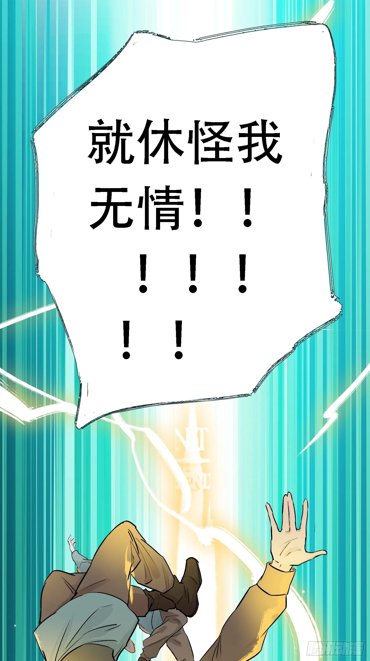 第四话 我和秦家，恩断义绝！ 第22页